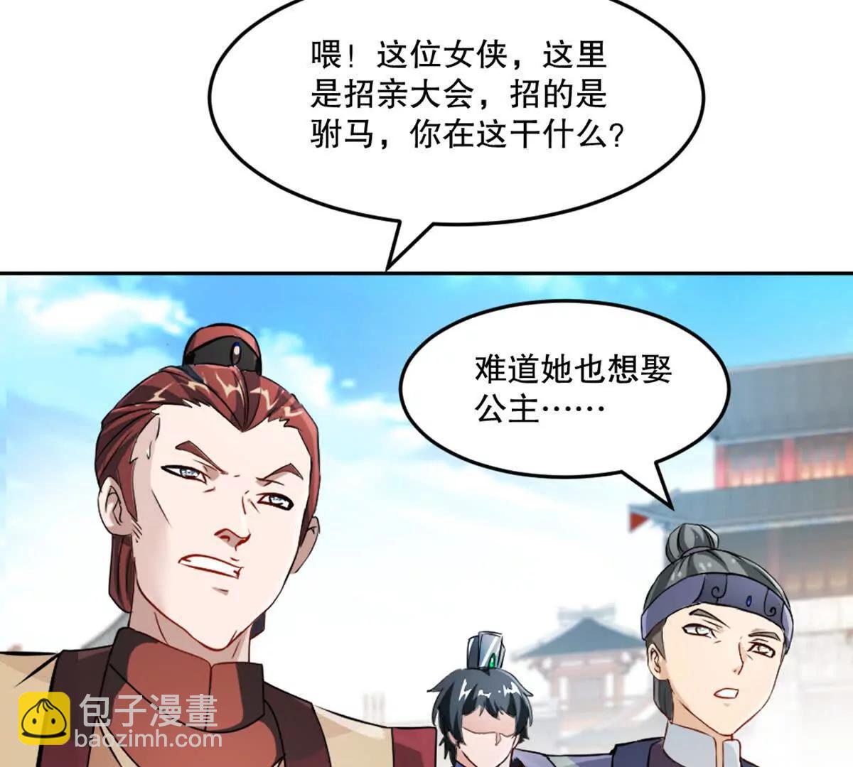 第226话 你们都是我的猎物(1/2)-第227话