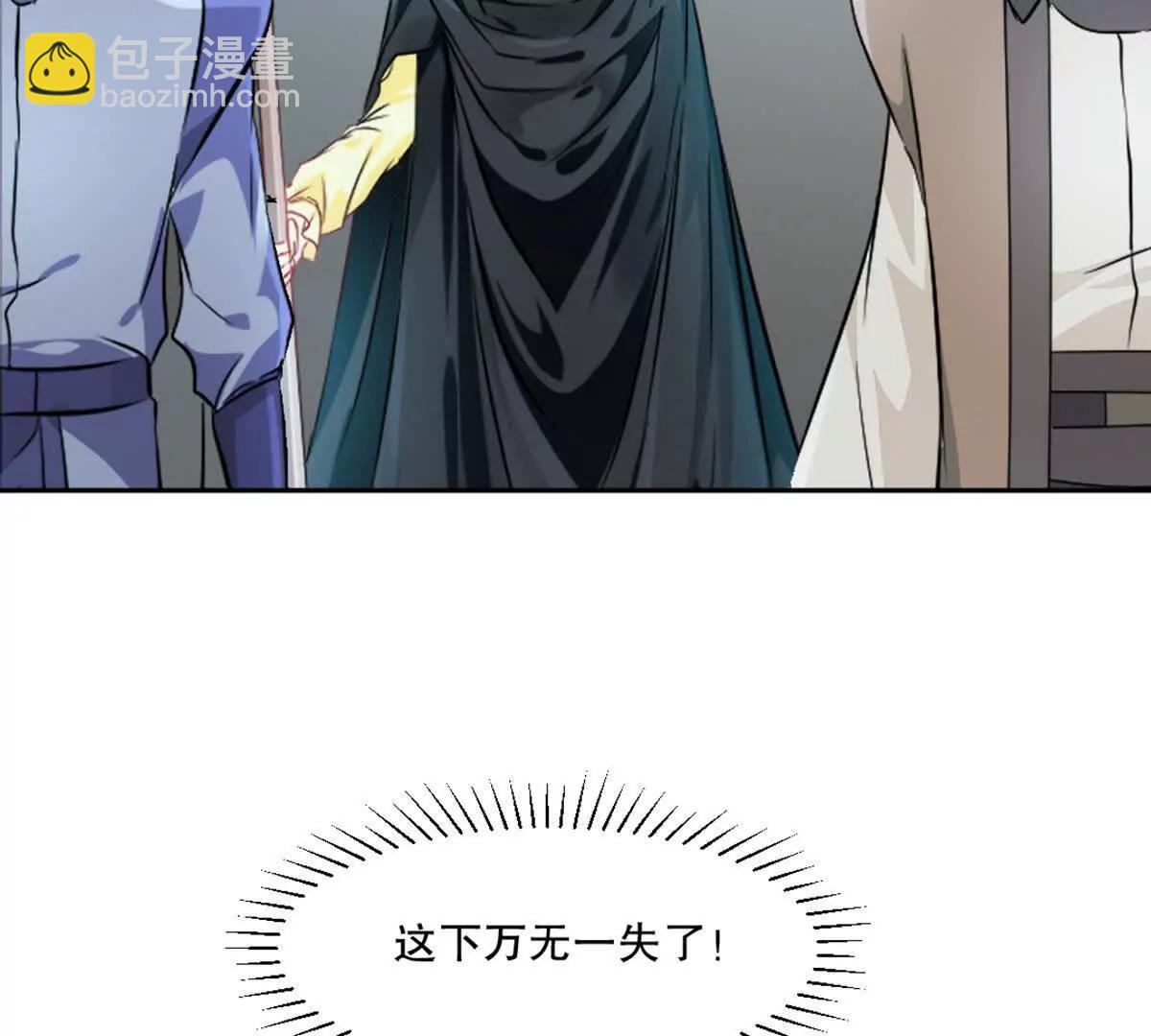 第226话 你们都是我的猎物(1/2)-第227话