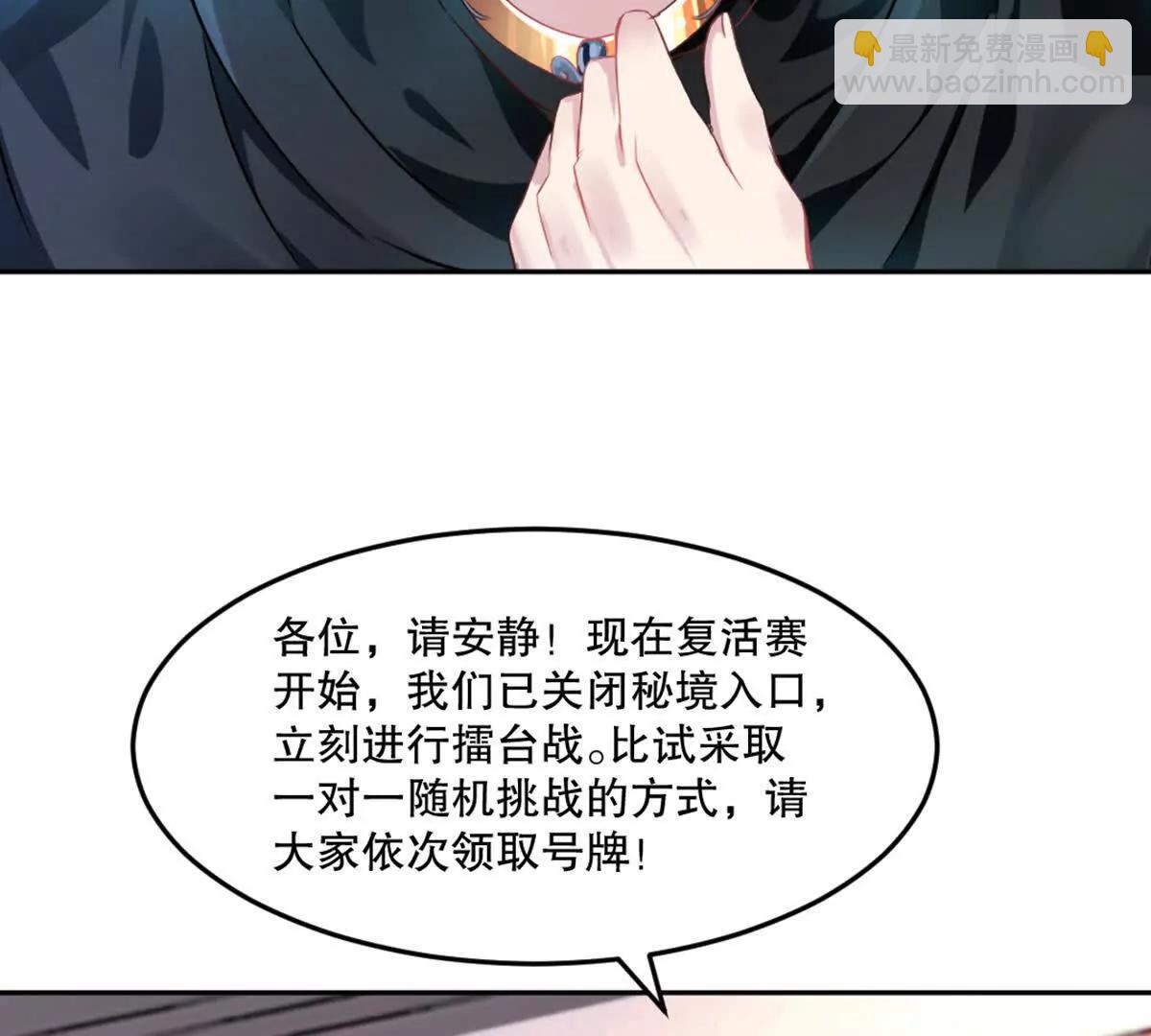 第226话 你们都是我的猎物(1/2)-第227话