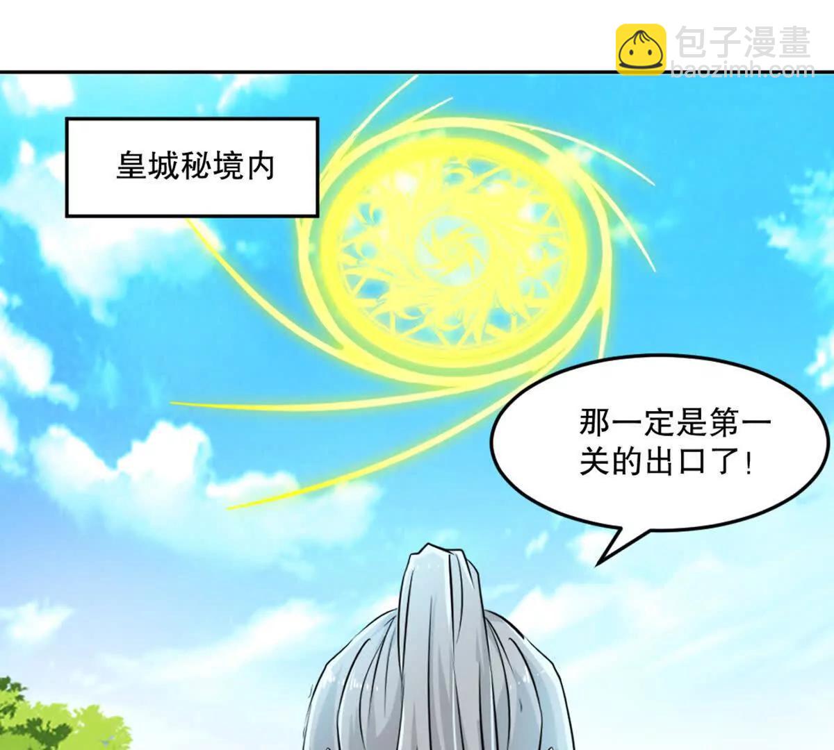 第226话 你们都是我的猎物(1/2)-第227话