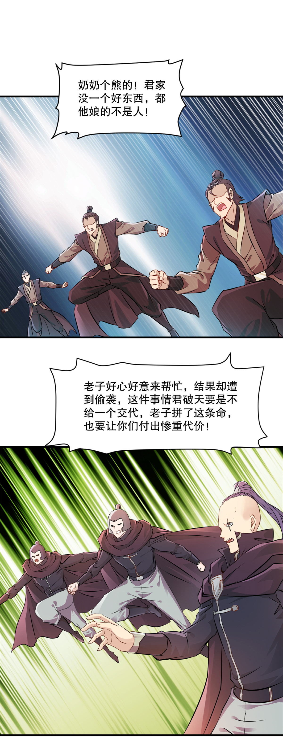 第25话 这是在哪？-第25话