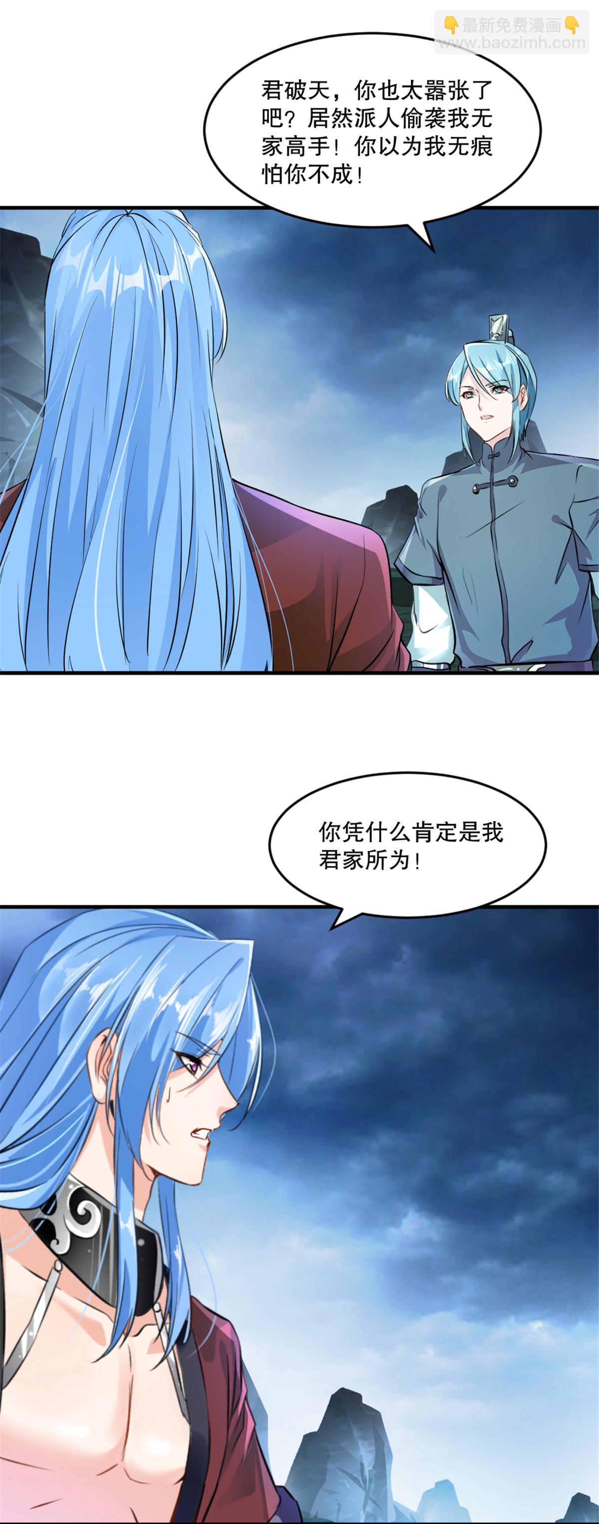 第25话 这是在哪？-第25话