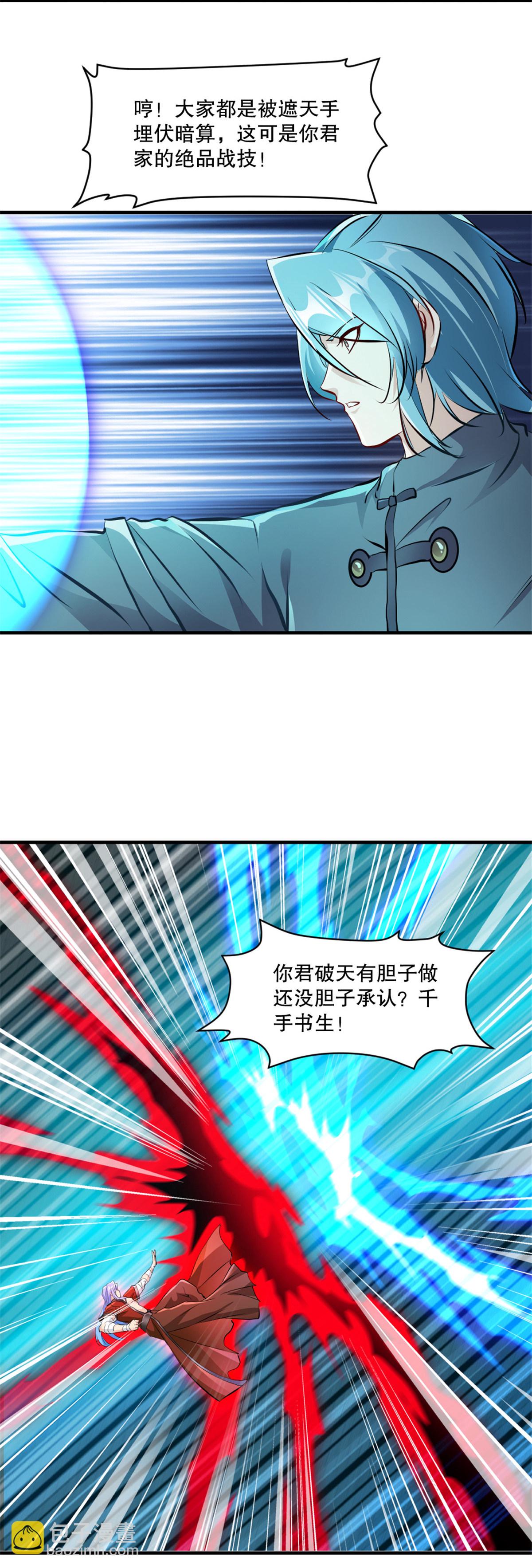 第25话 这是在哪？-第25话