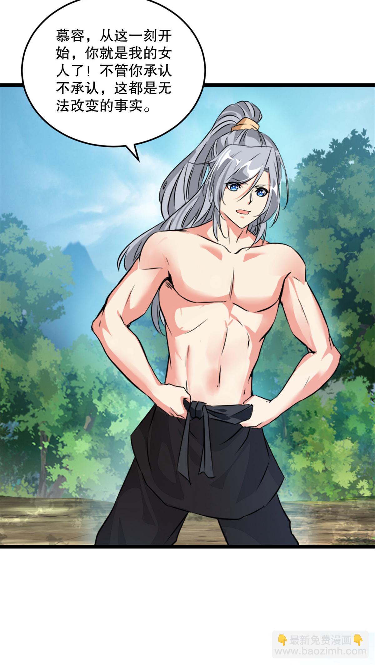 第27话 会给交代-第27话