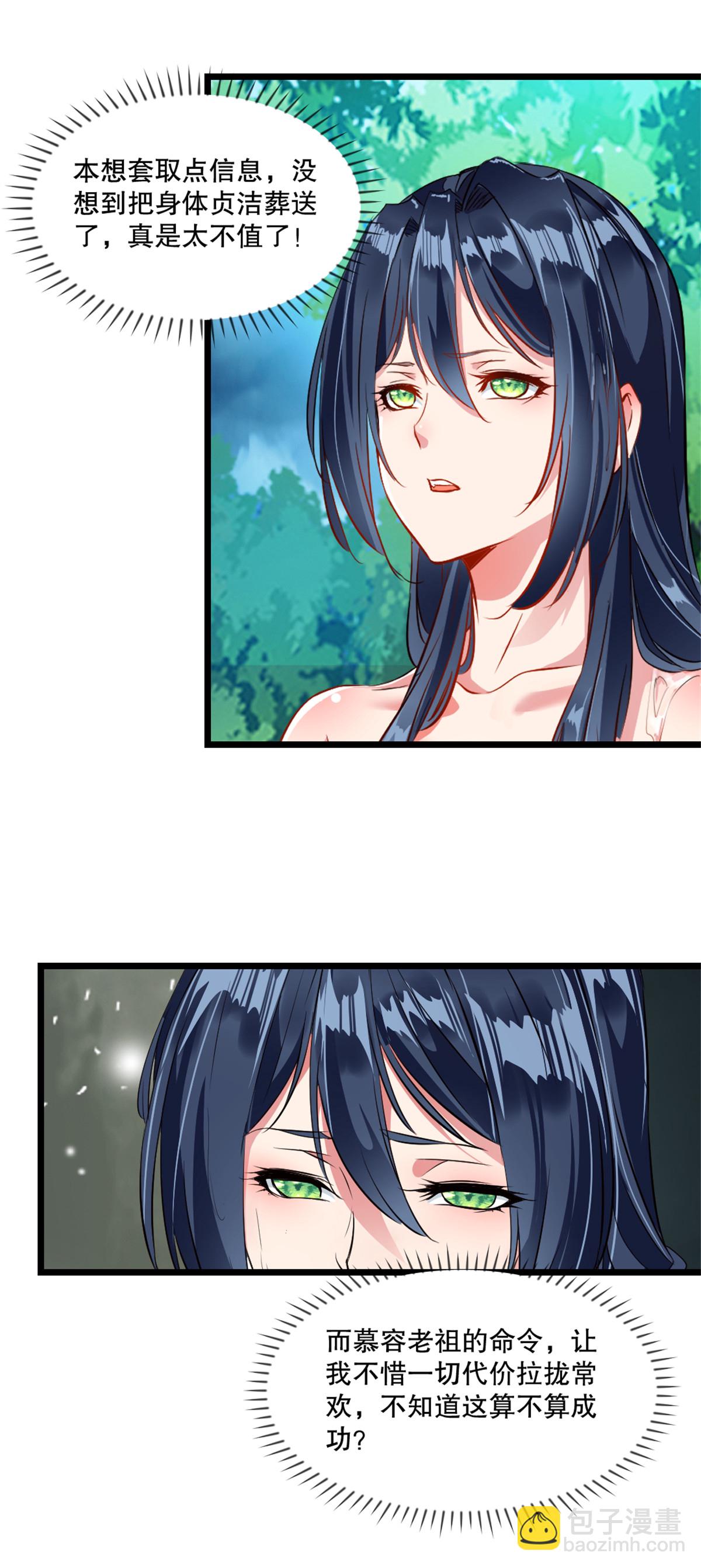 第27话 会给交代-第27话