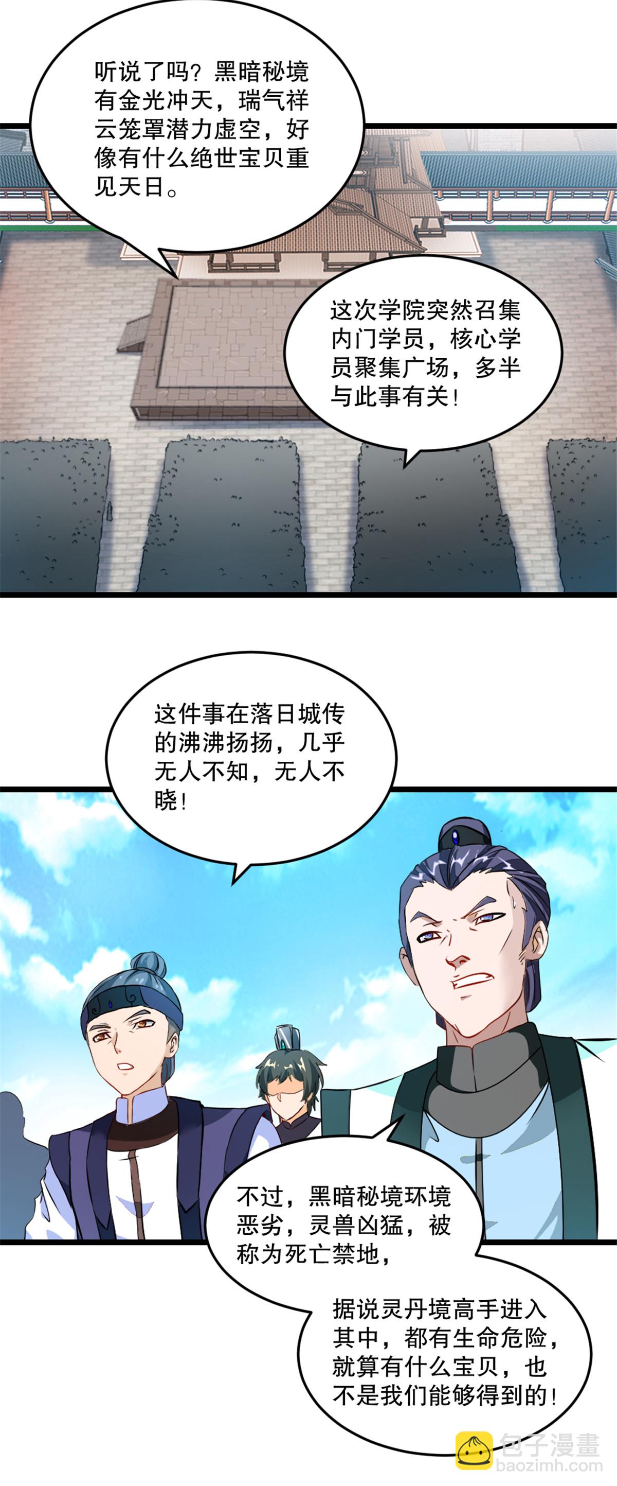 第27话 会给交代-第27话