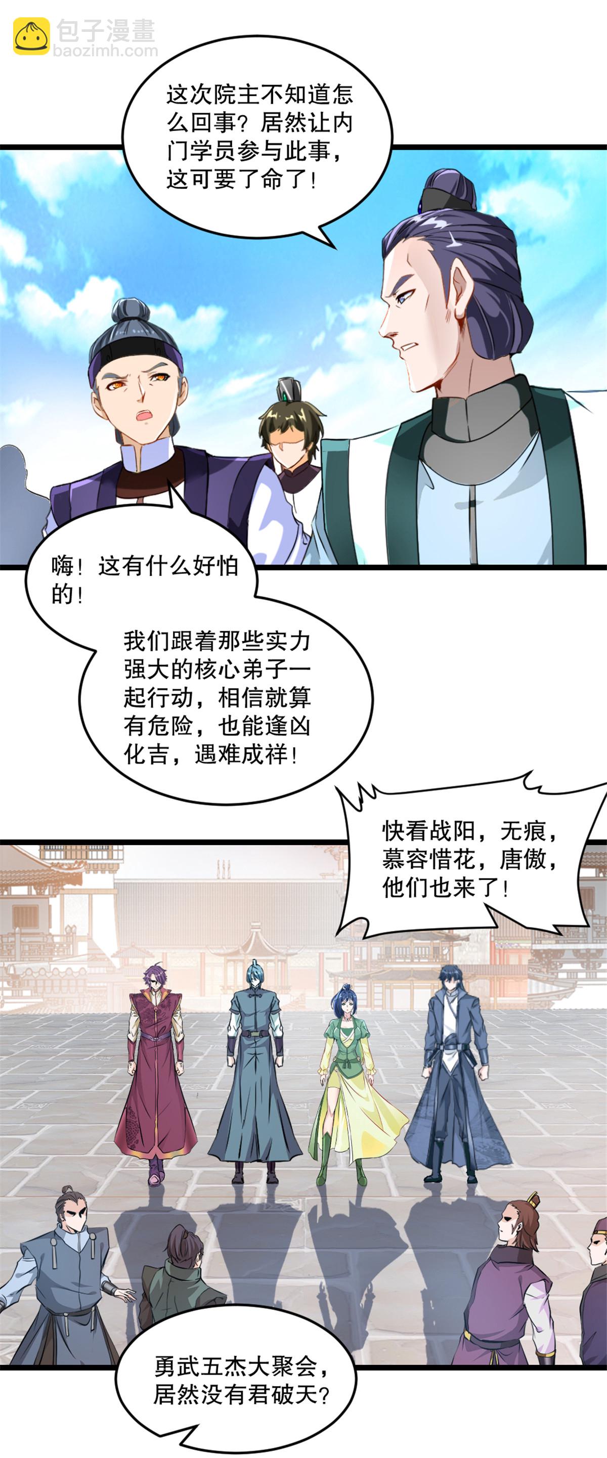 第27话 会给交代-第27话