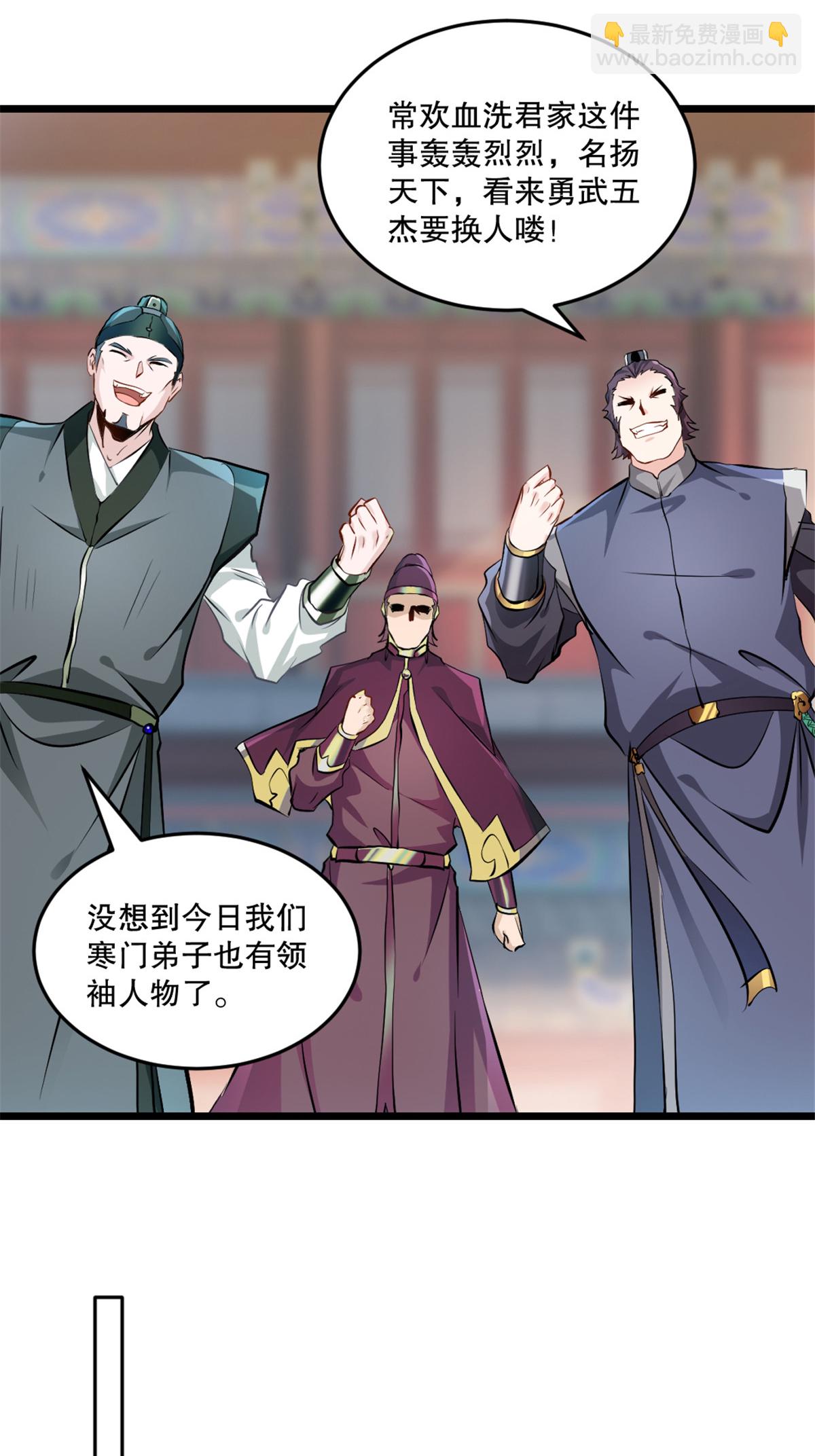 第27话 会给交代-第27话