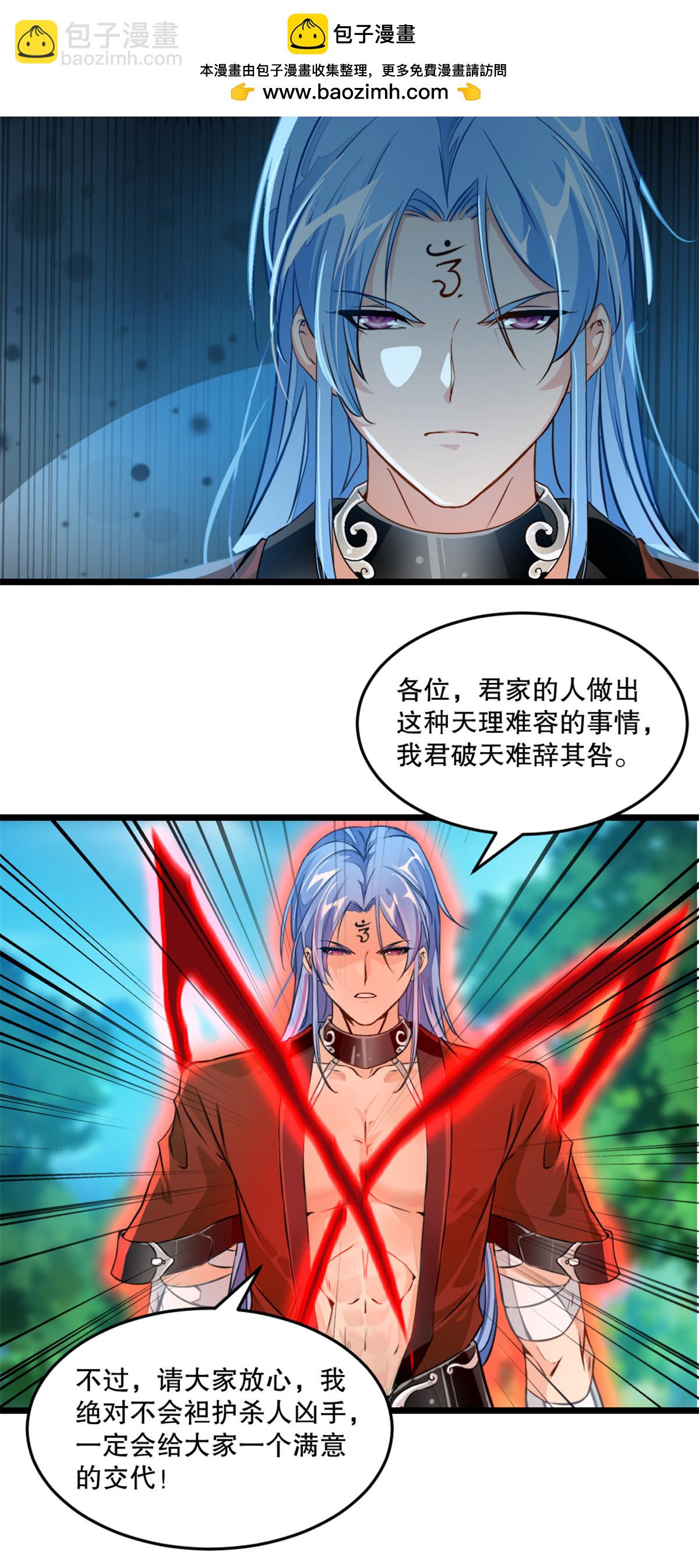 第27话 会给交代-第27话