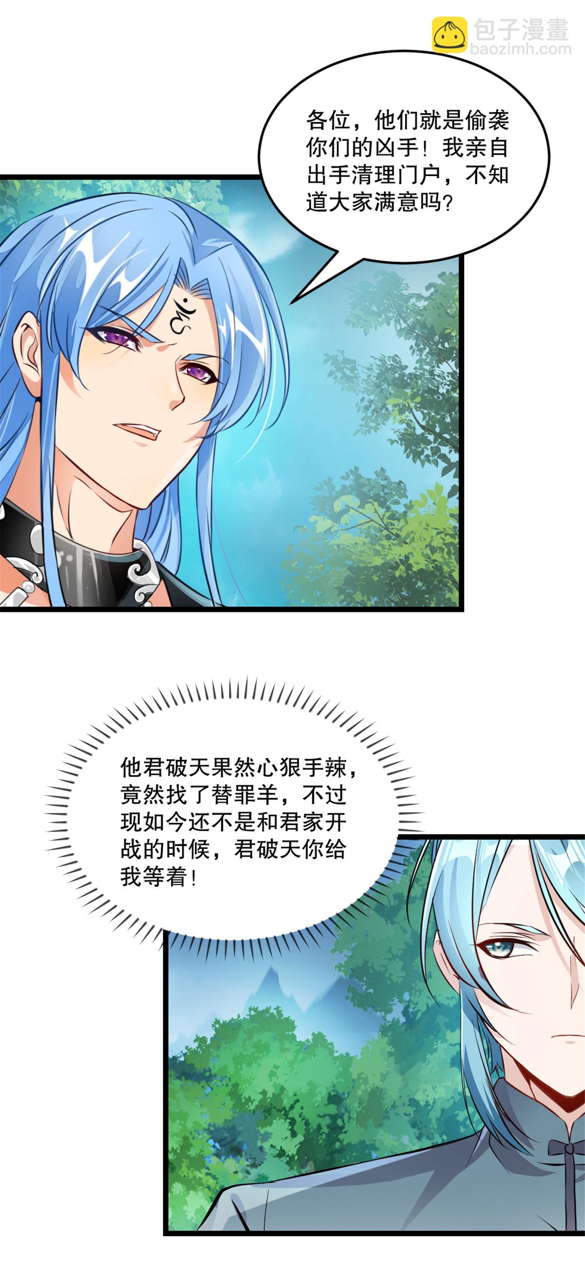 第27话 会给交代-第27话