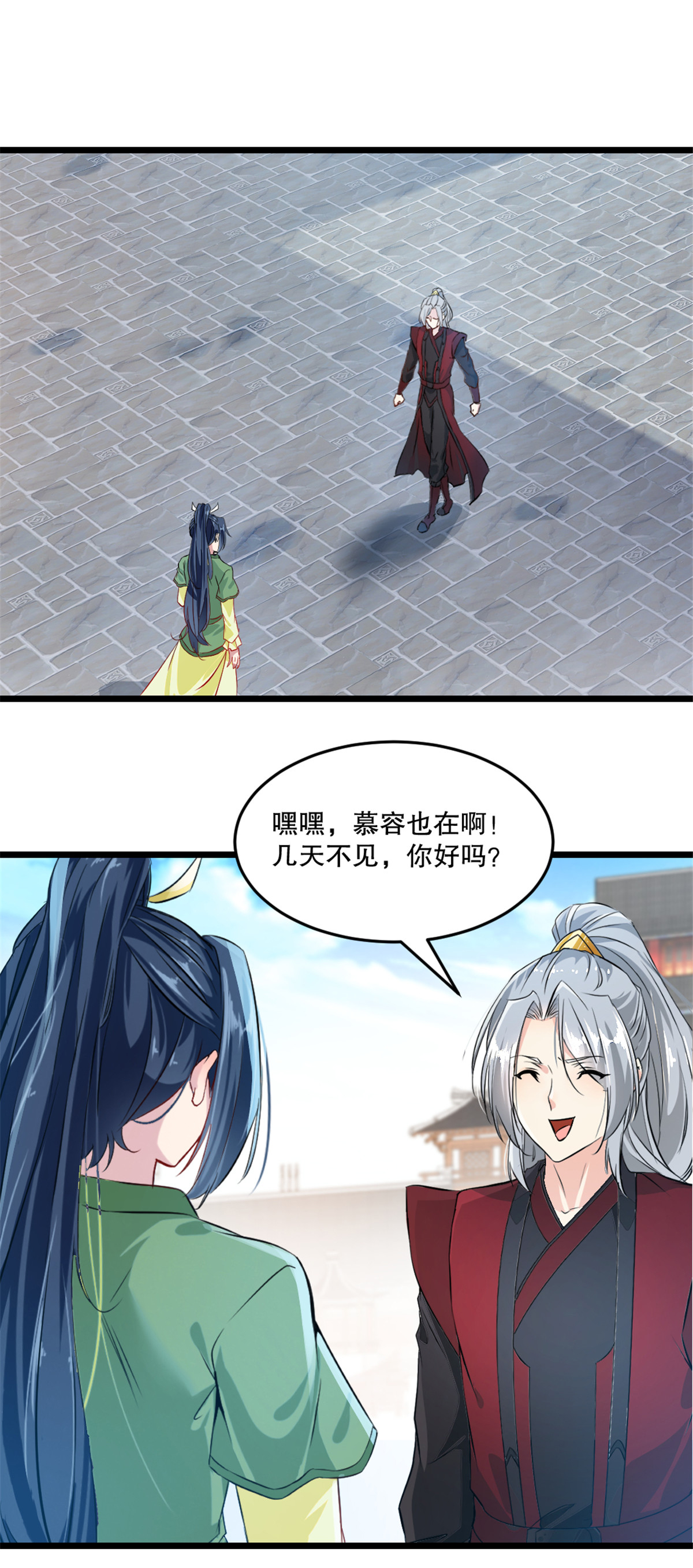 第29话 百剑争鸣-第29话