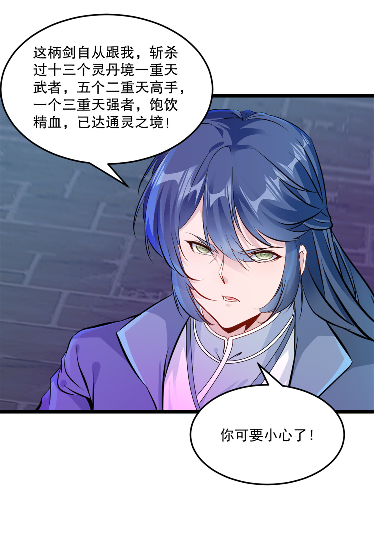 第29话 百剑争鸣-第29话