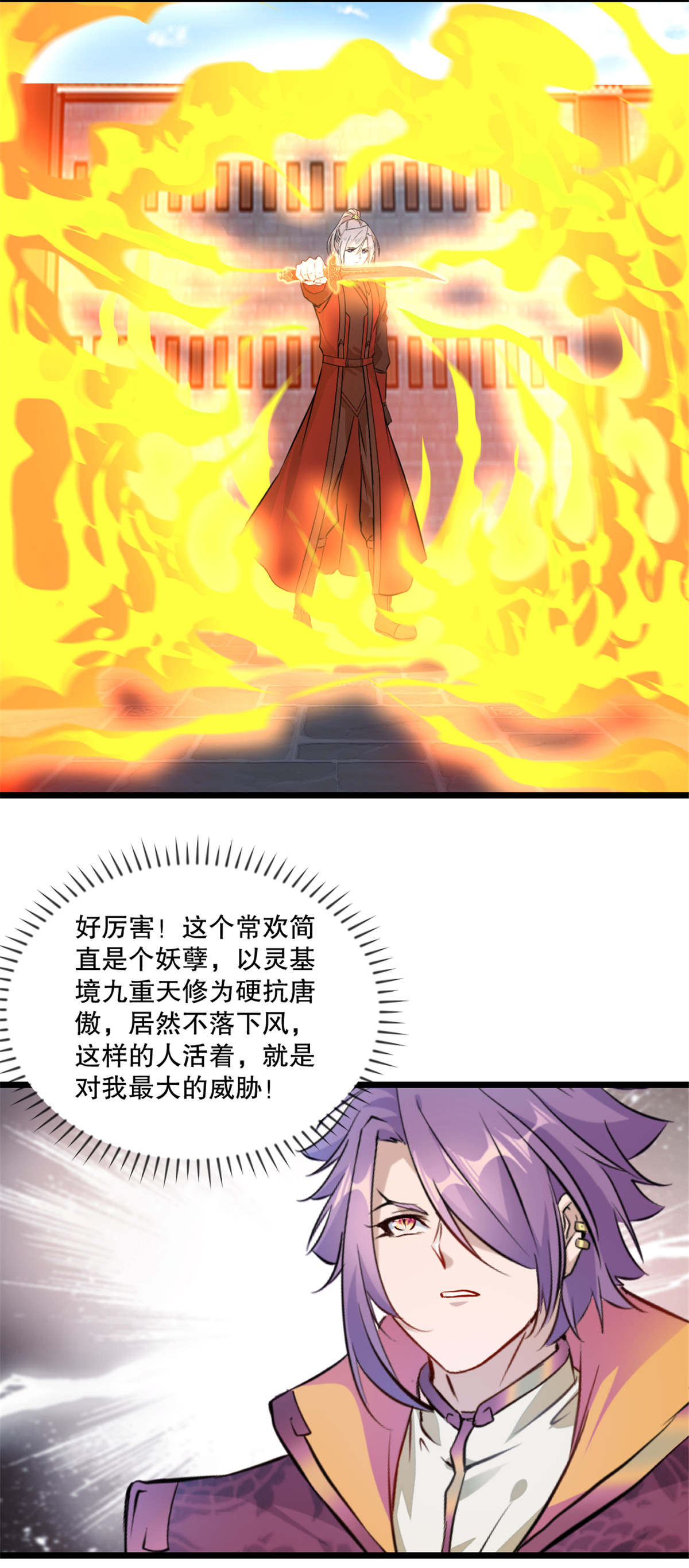 第29话 百剑争鸣-第29话