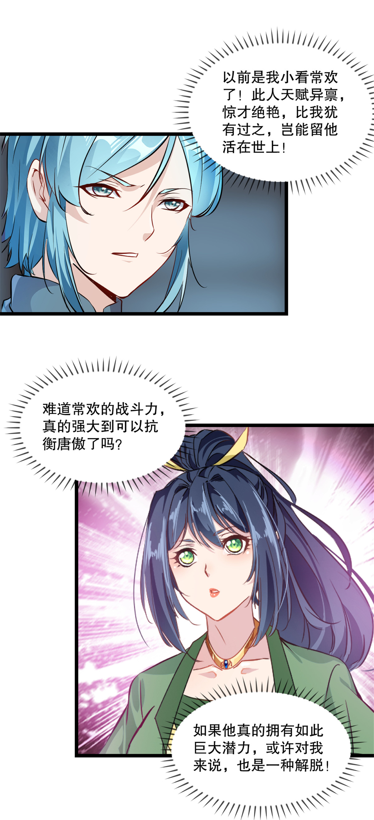 第29话 百剑争鸣-第29话