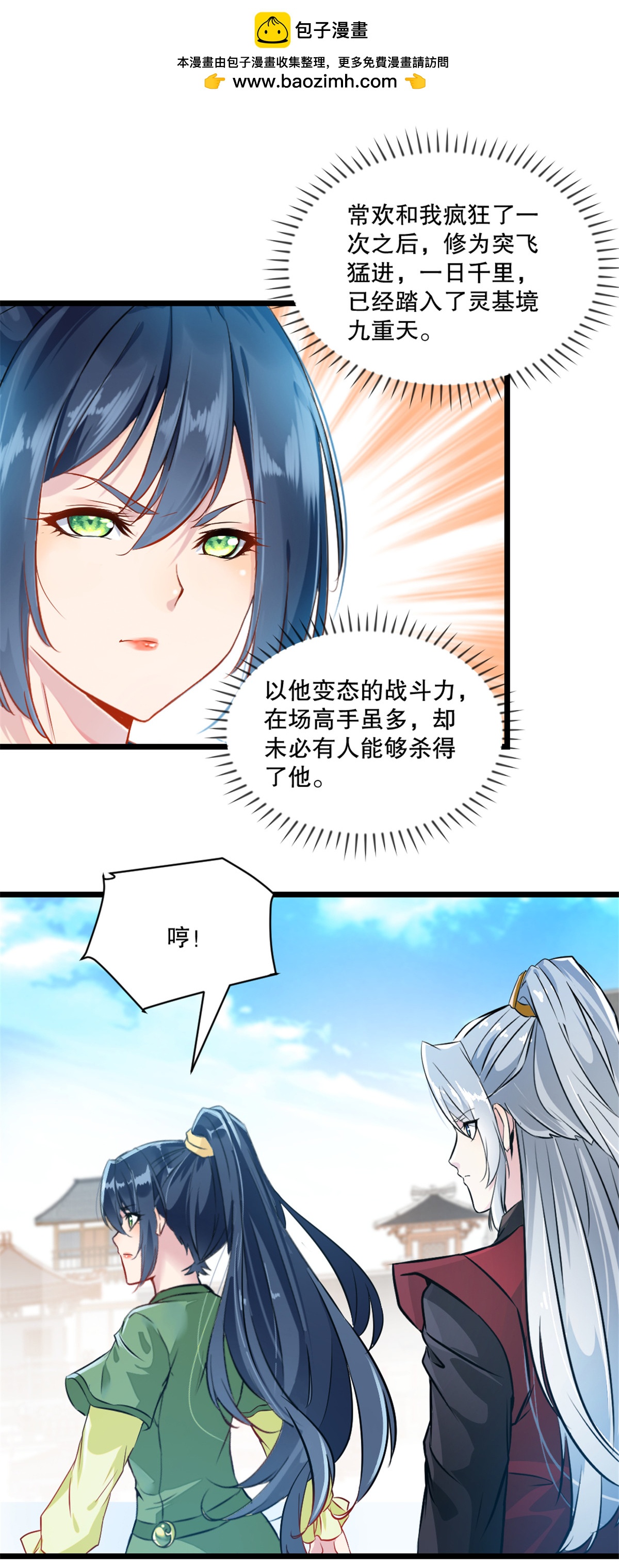 第29话 百剑争鸣-第29话