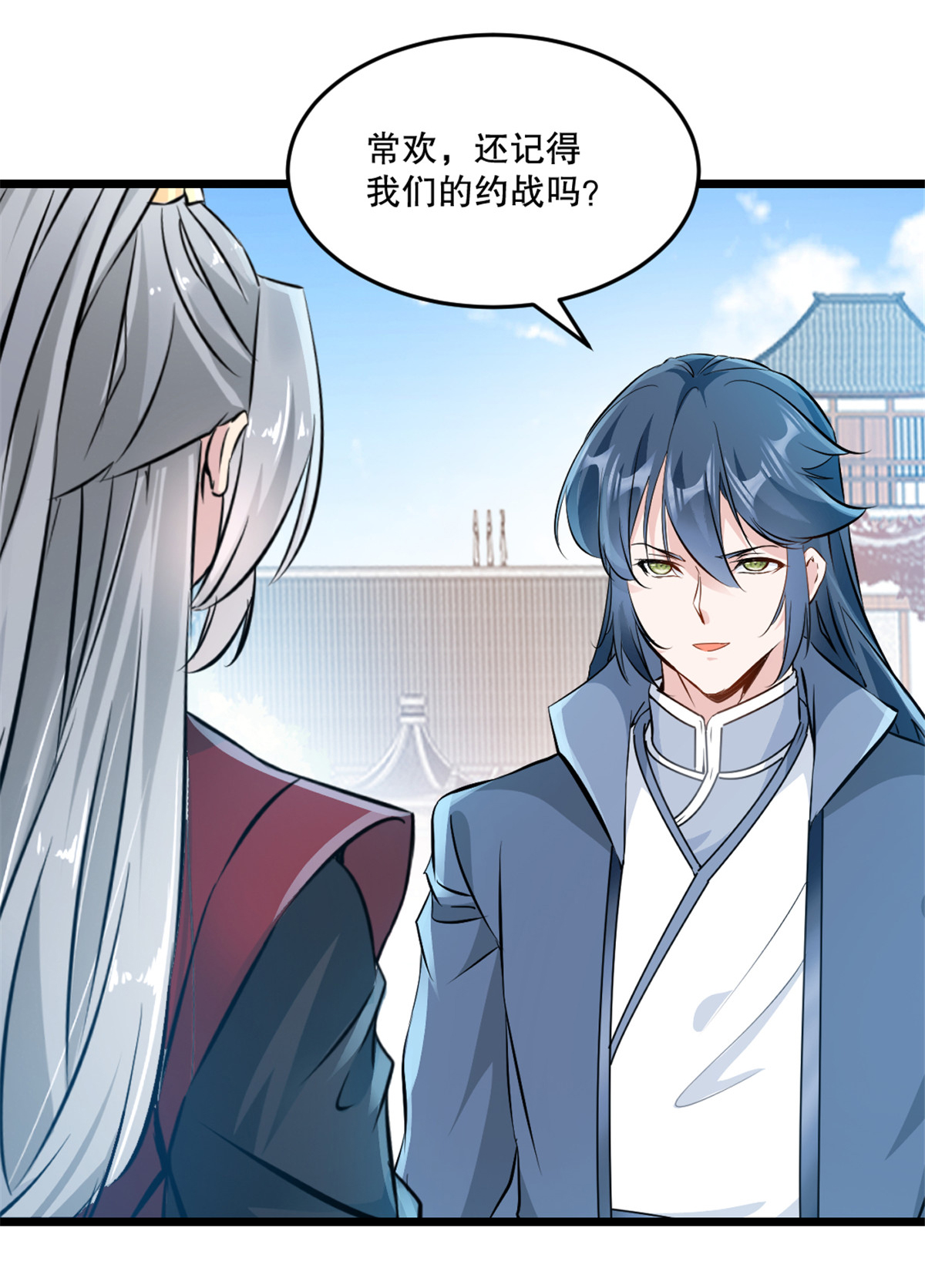 第29话 百剑争鸣-第29话