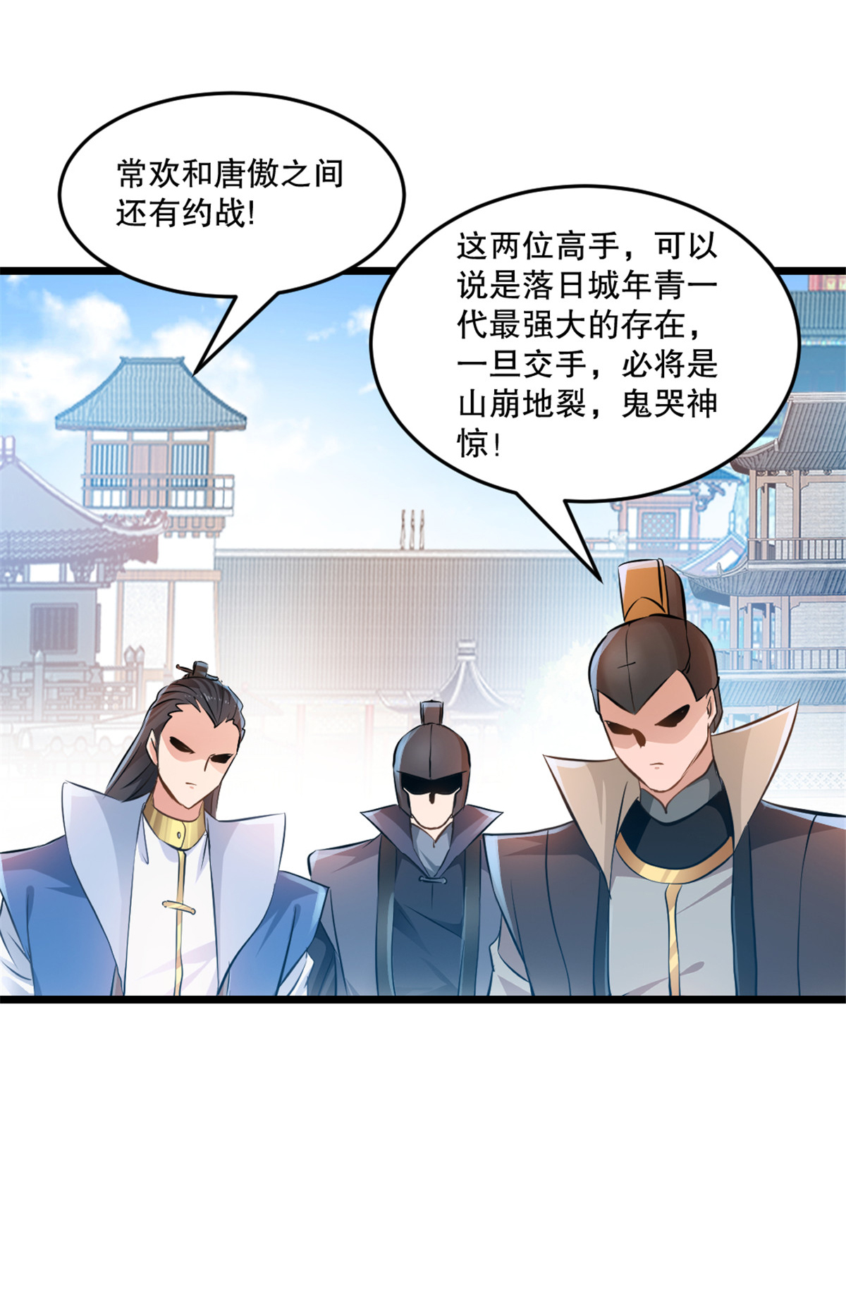 第29话 百剑争鸣-第29话