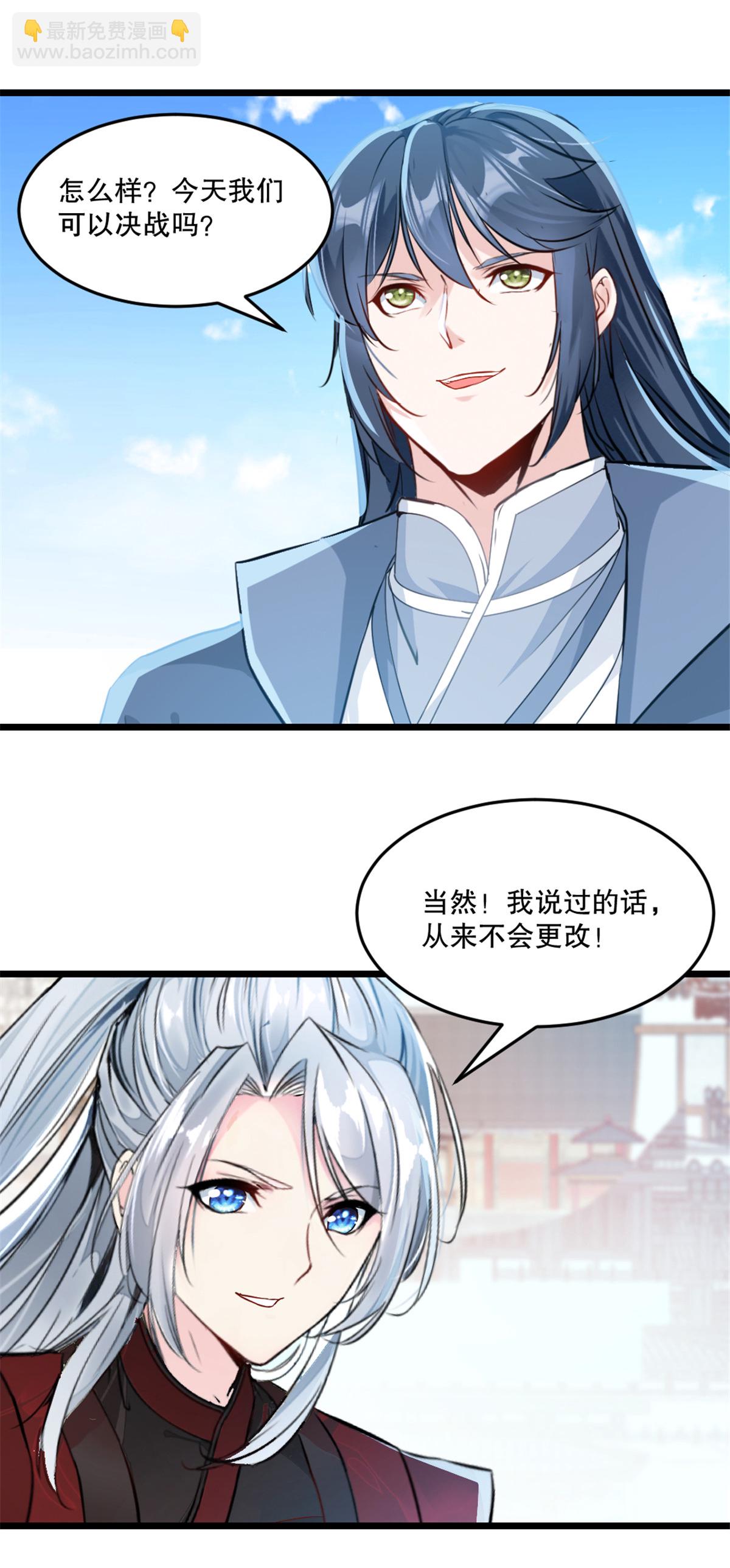 第29话 百剑争鸣-第29话