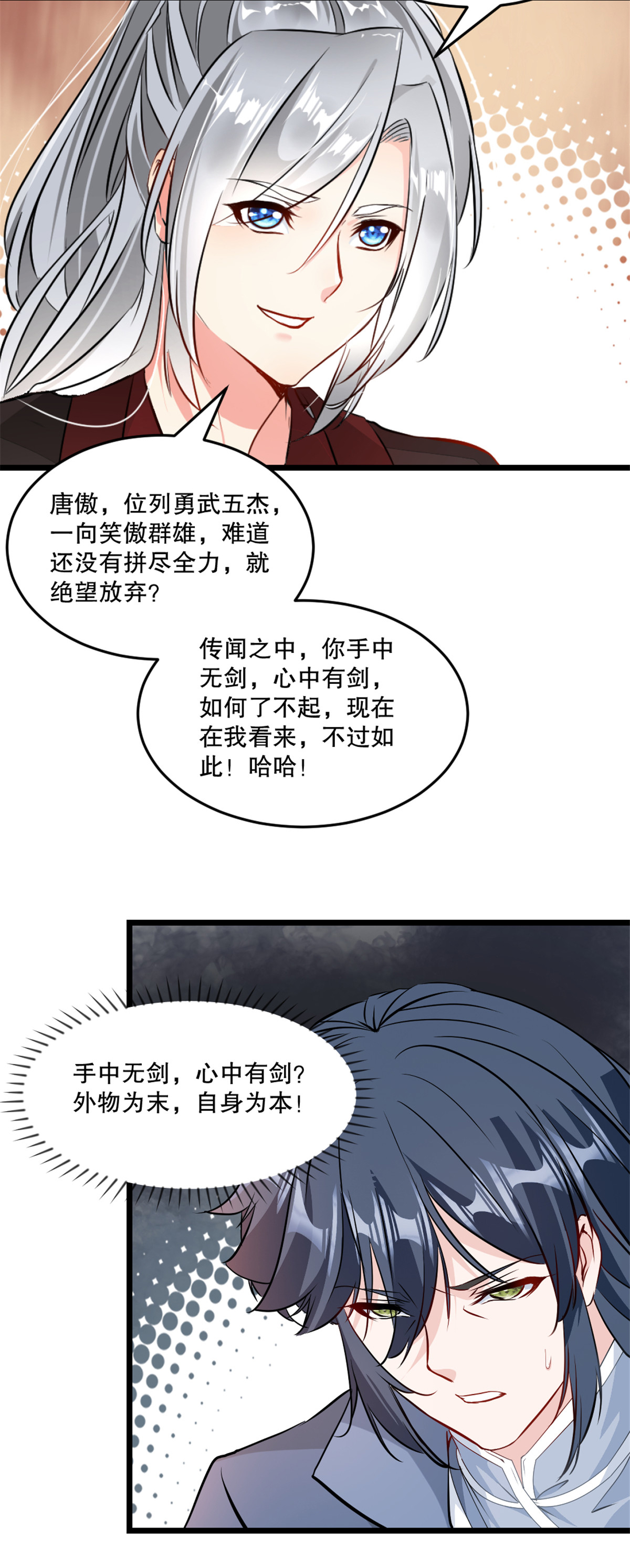 第31话 万剑归宗-第31话