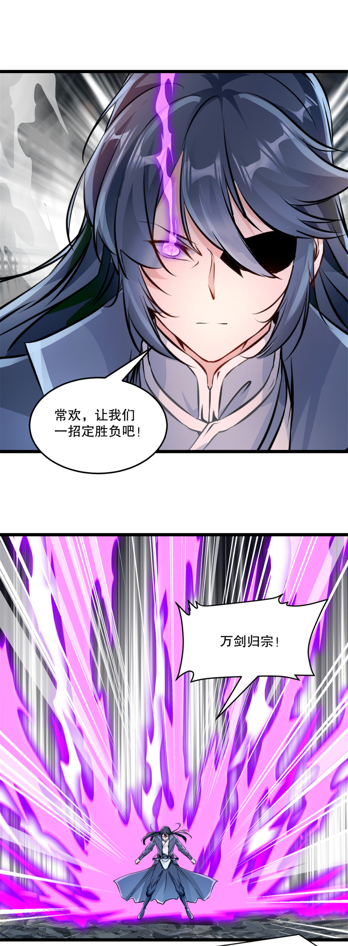 第31话 万剑归宗-第31话