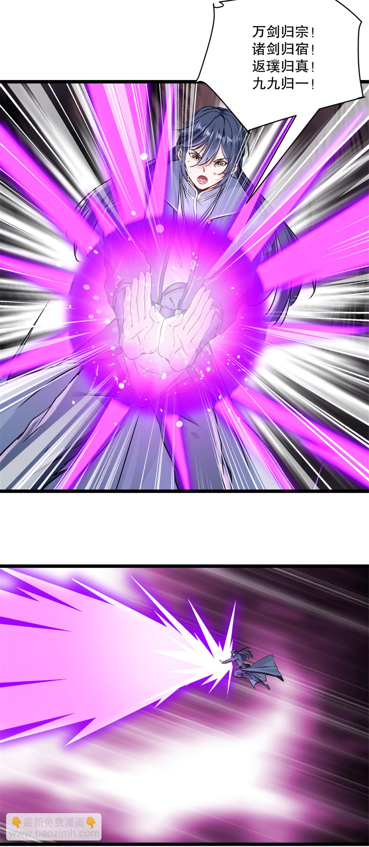 第31话 万剑归宗-第31话