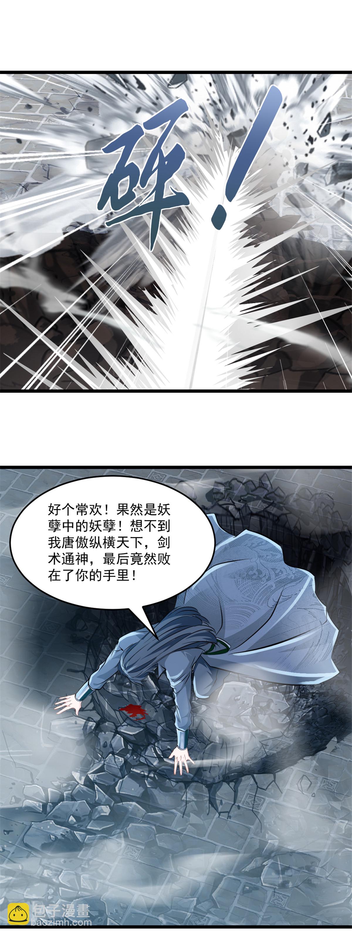 第31话 万剑归宗-第31话