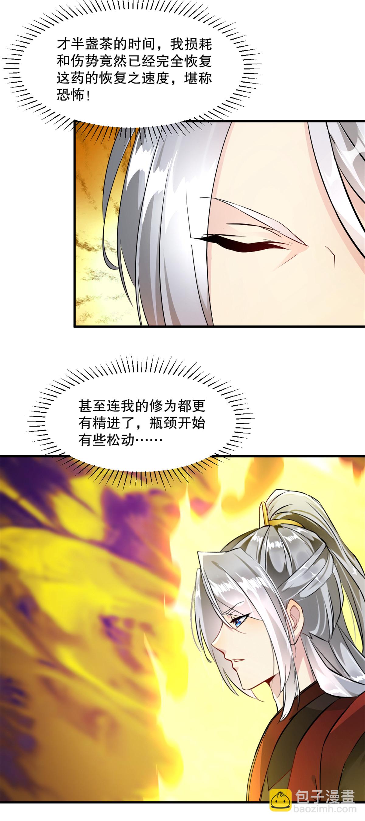 第33话 赐药-第33话