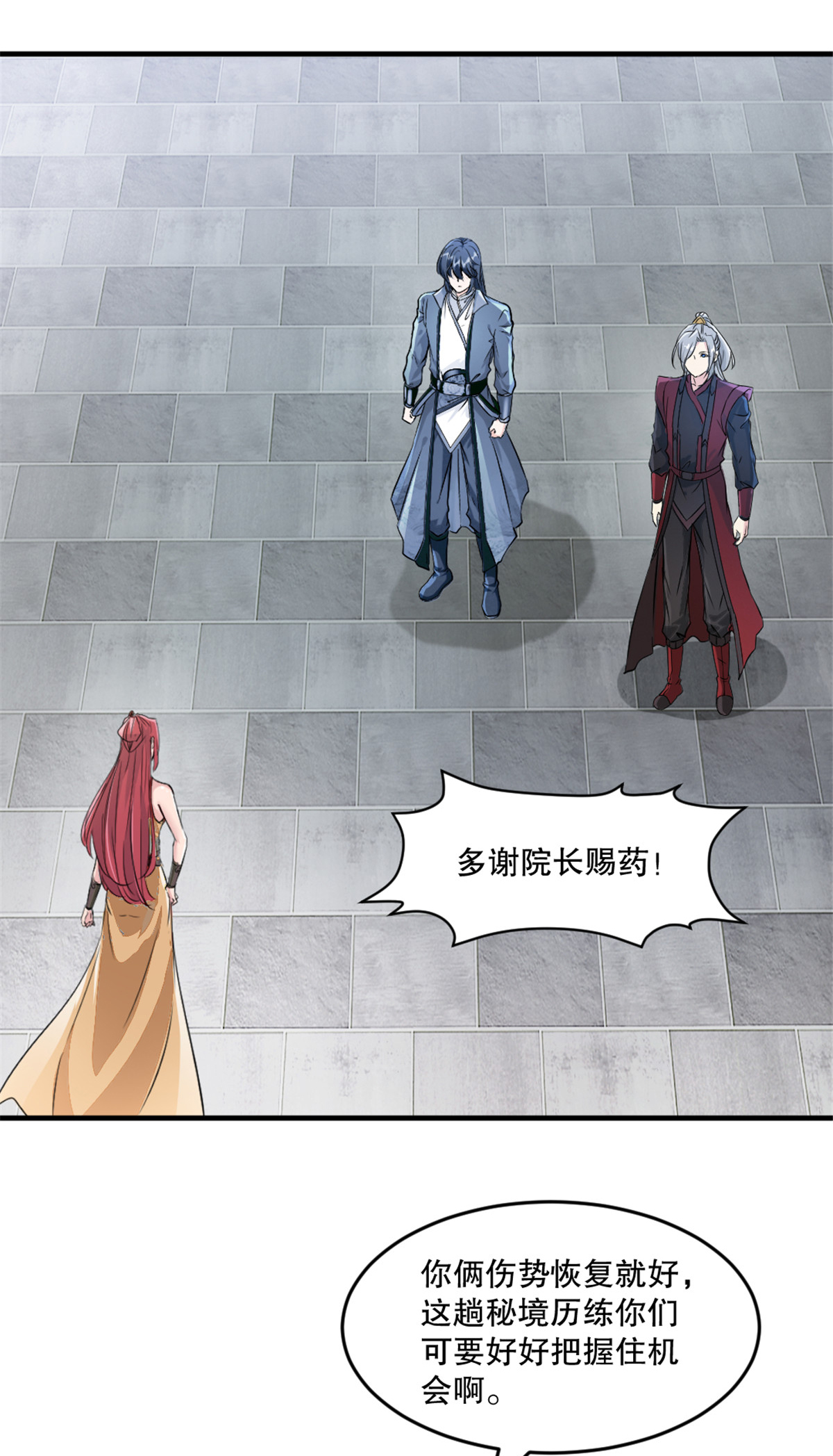 第33话 赐药-第33话