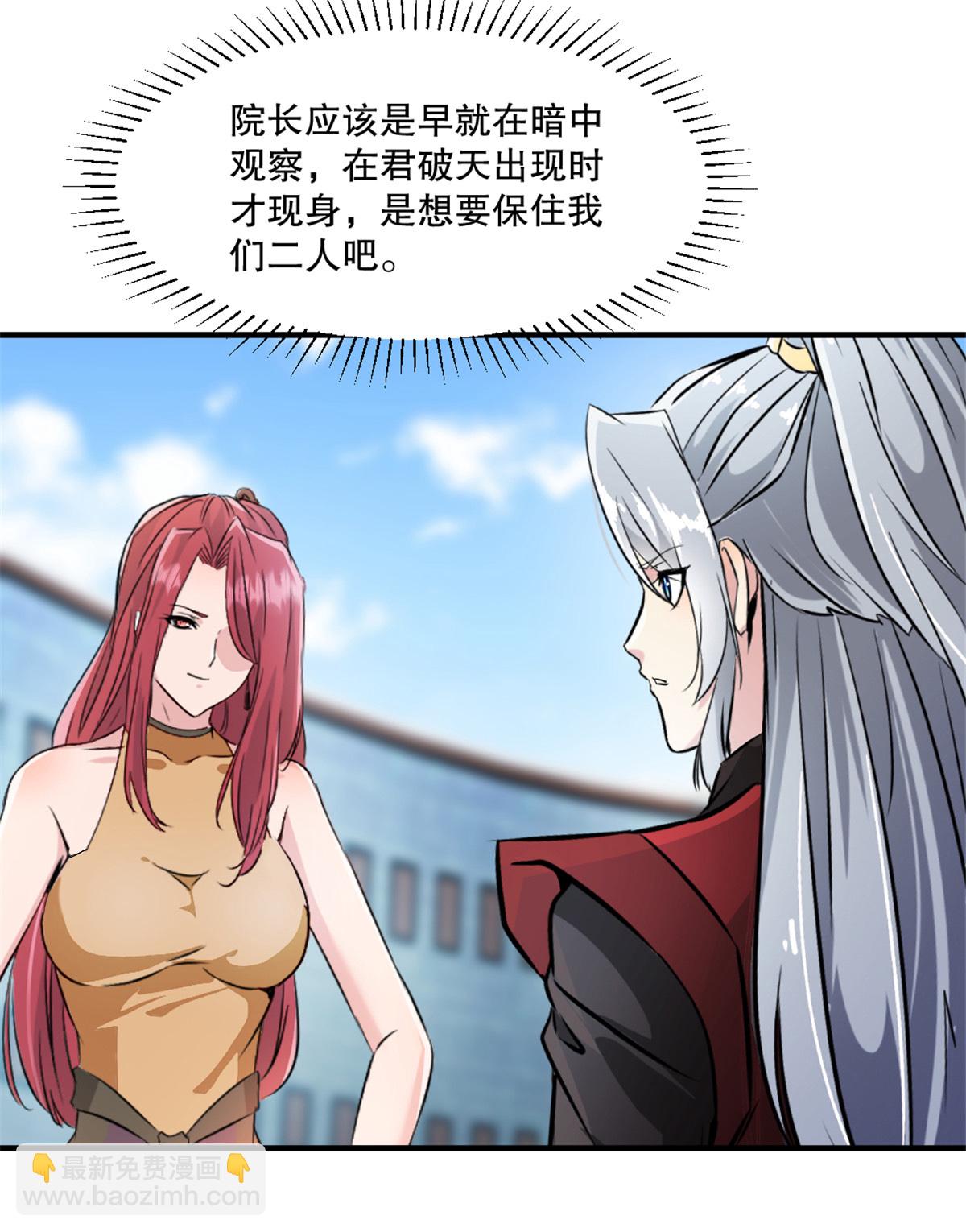 第33话 赐药-第33话