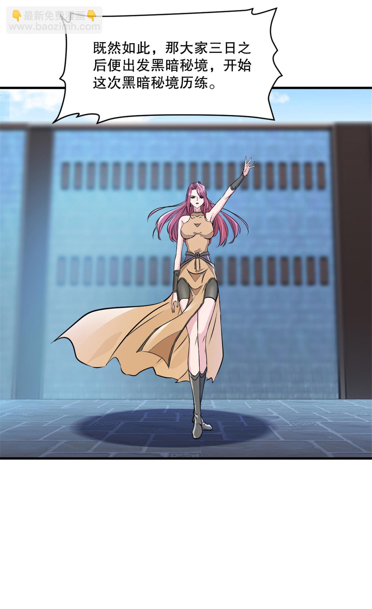 第33话 赐药-第33话