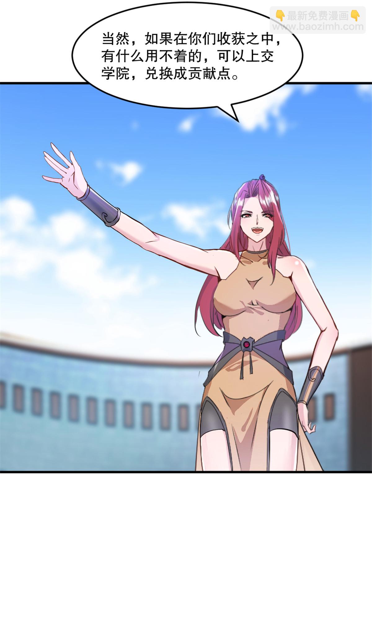 第33话 赐药-第33话