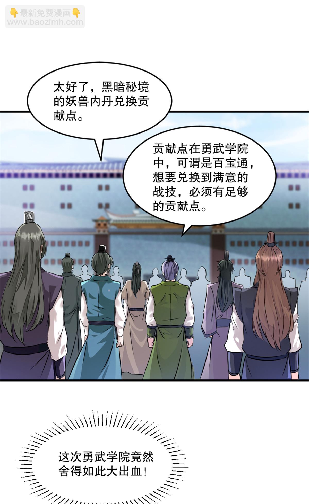 第33话 赐药-第33话