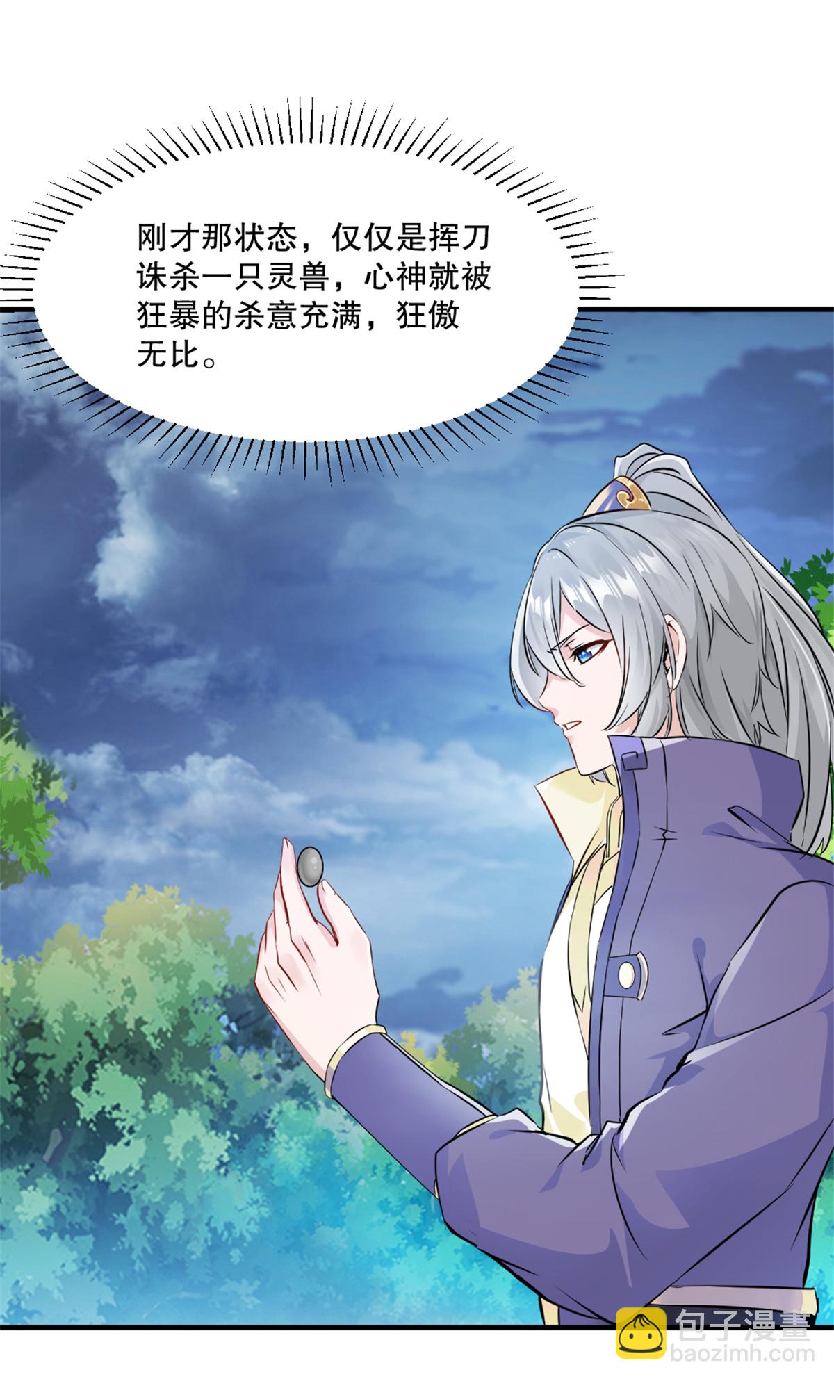 第35话 纳命来-第35话