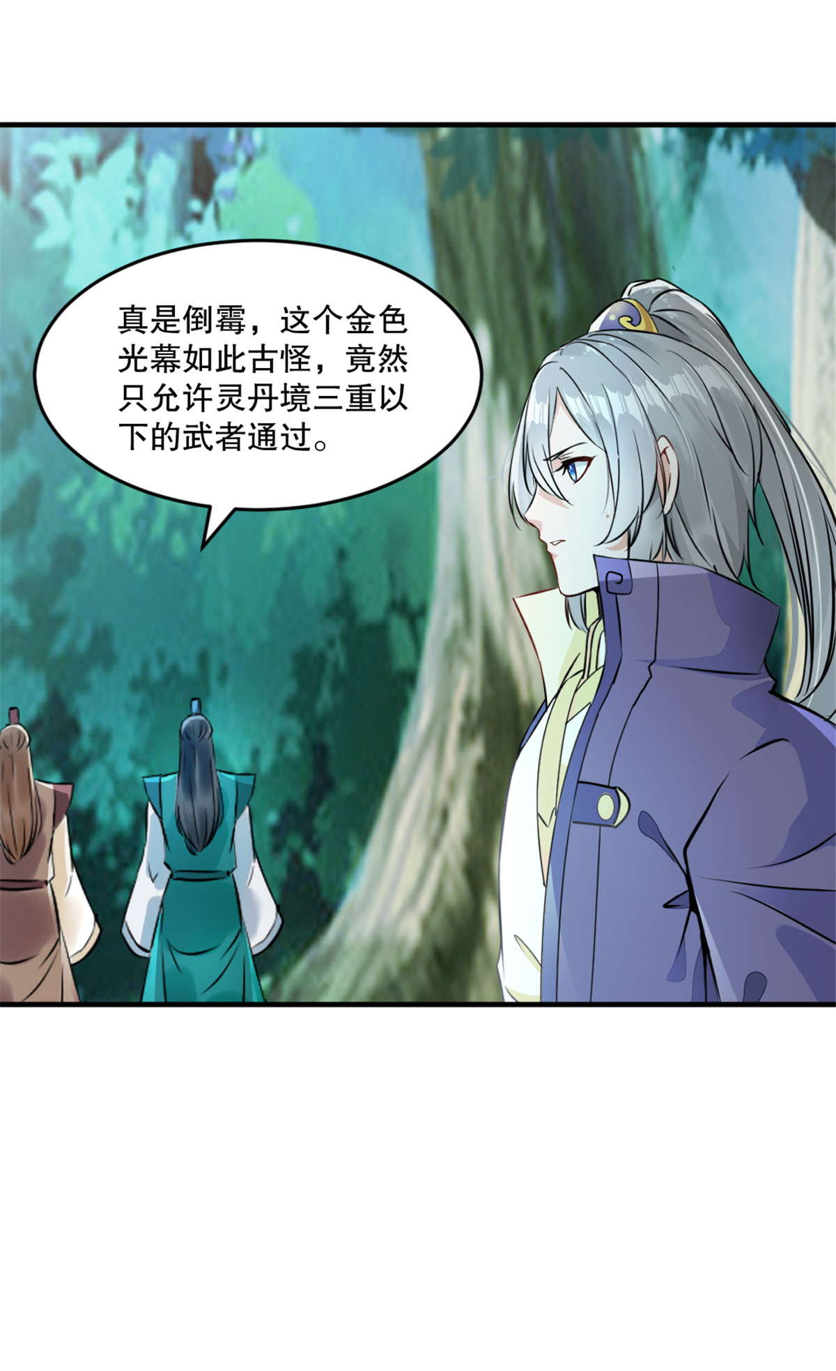 第35话 纳命来-第35话