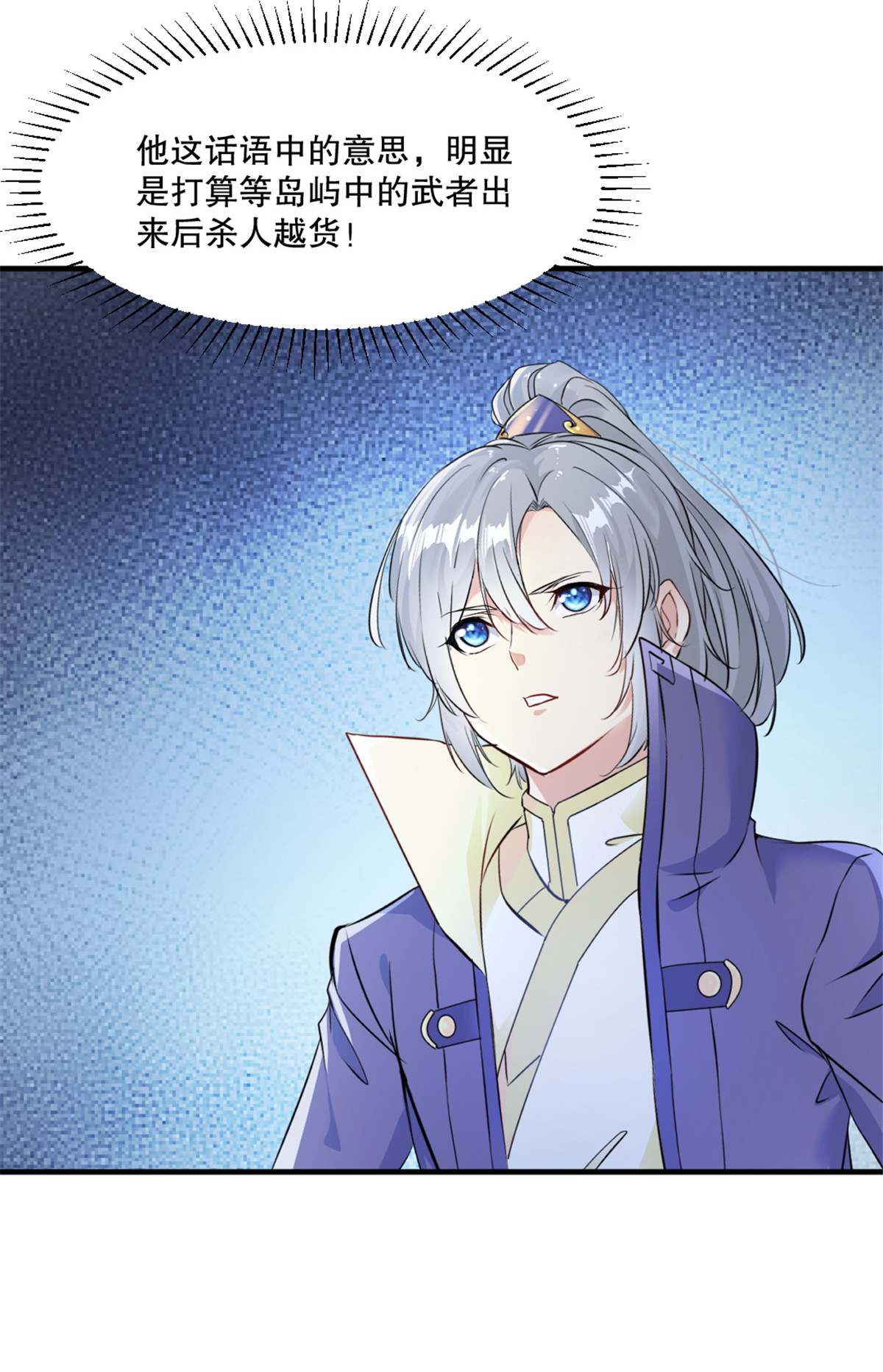 第35话 纳命来-第35话