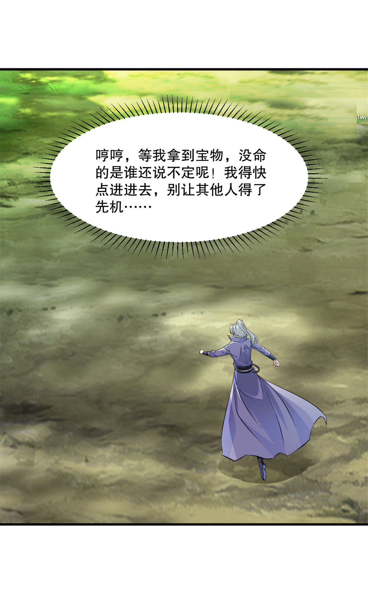 第35话 纳命来-第35话