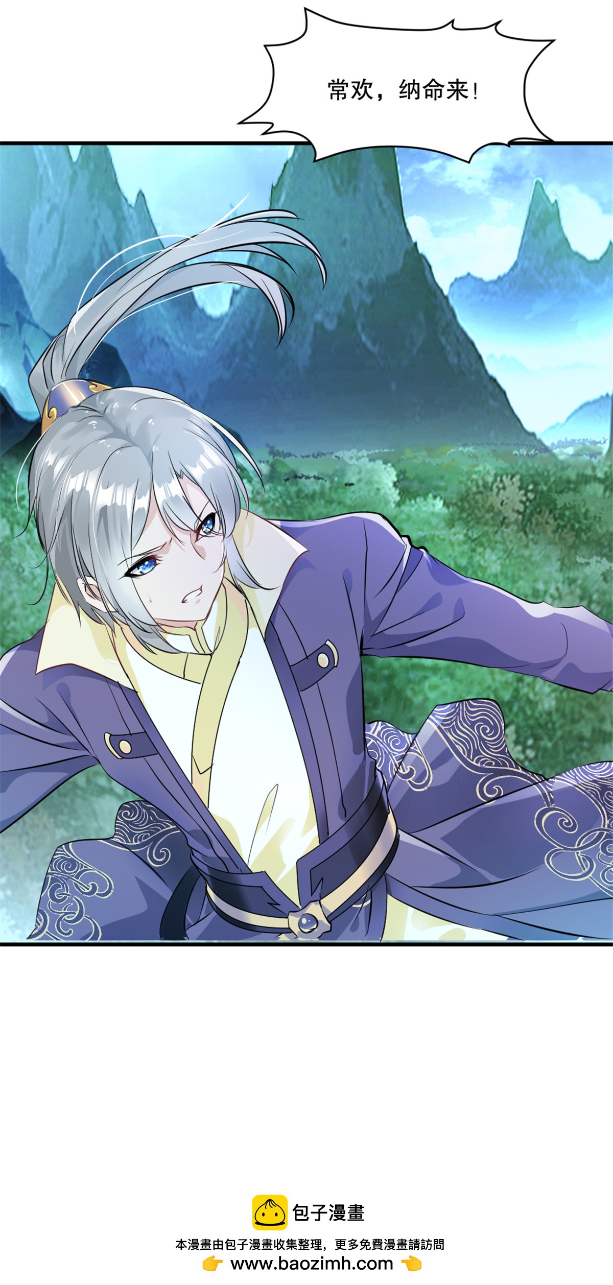 第35话 纳命来-第35话