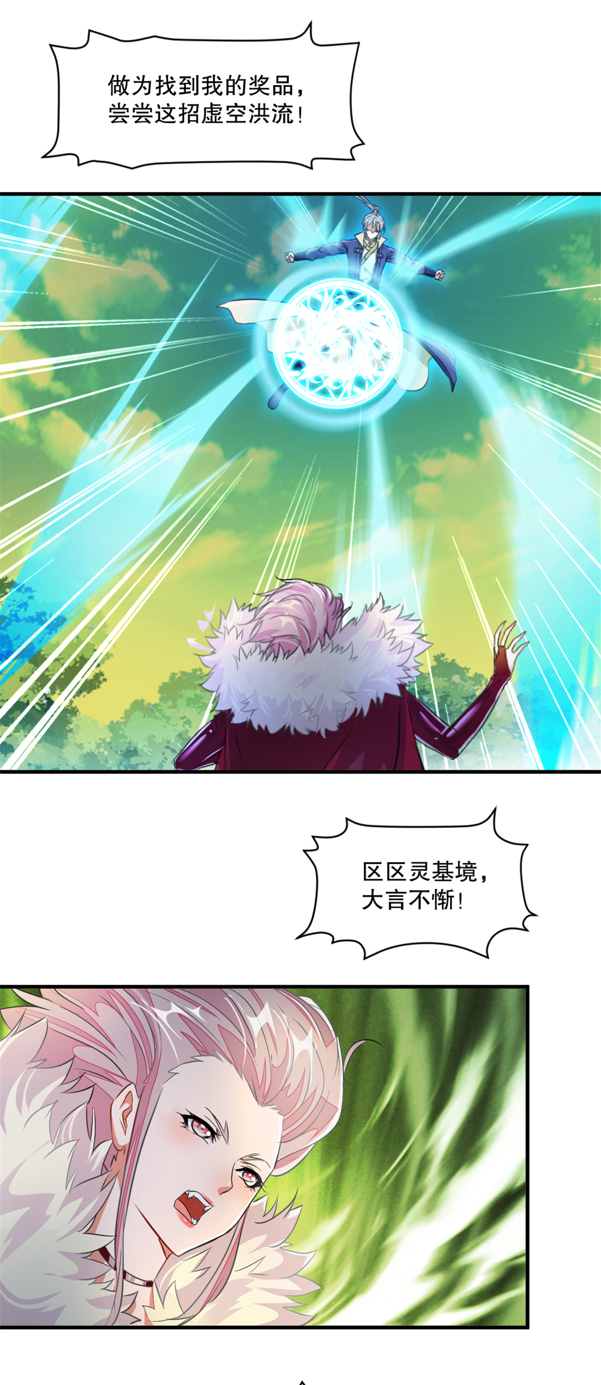 第37话 储物戒-第37话