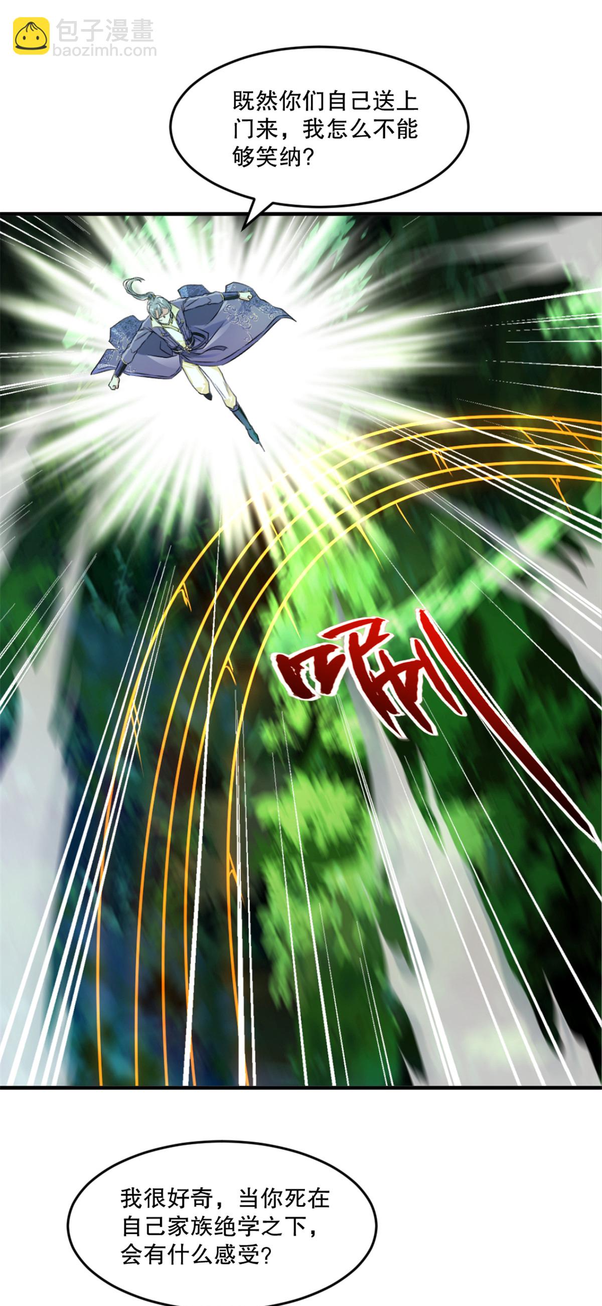 第37话 储物戒-第37话