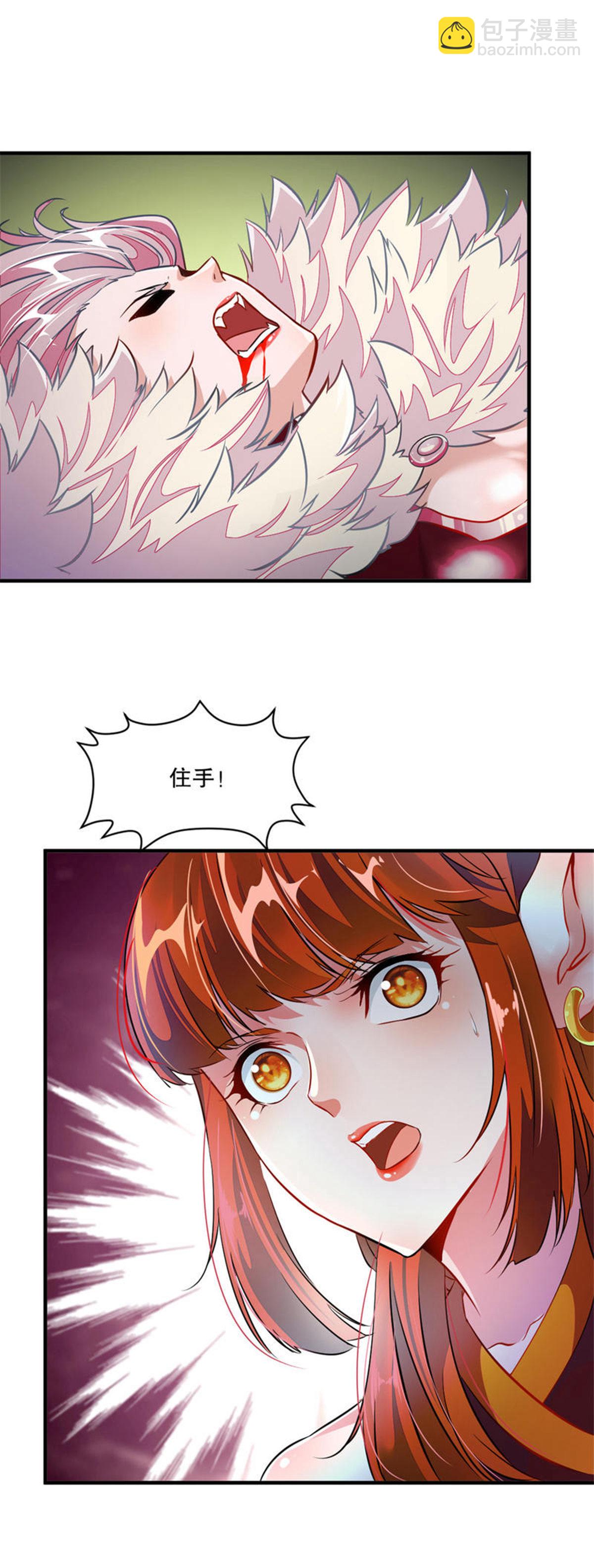 第37话 储物戒-第37话