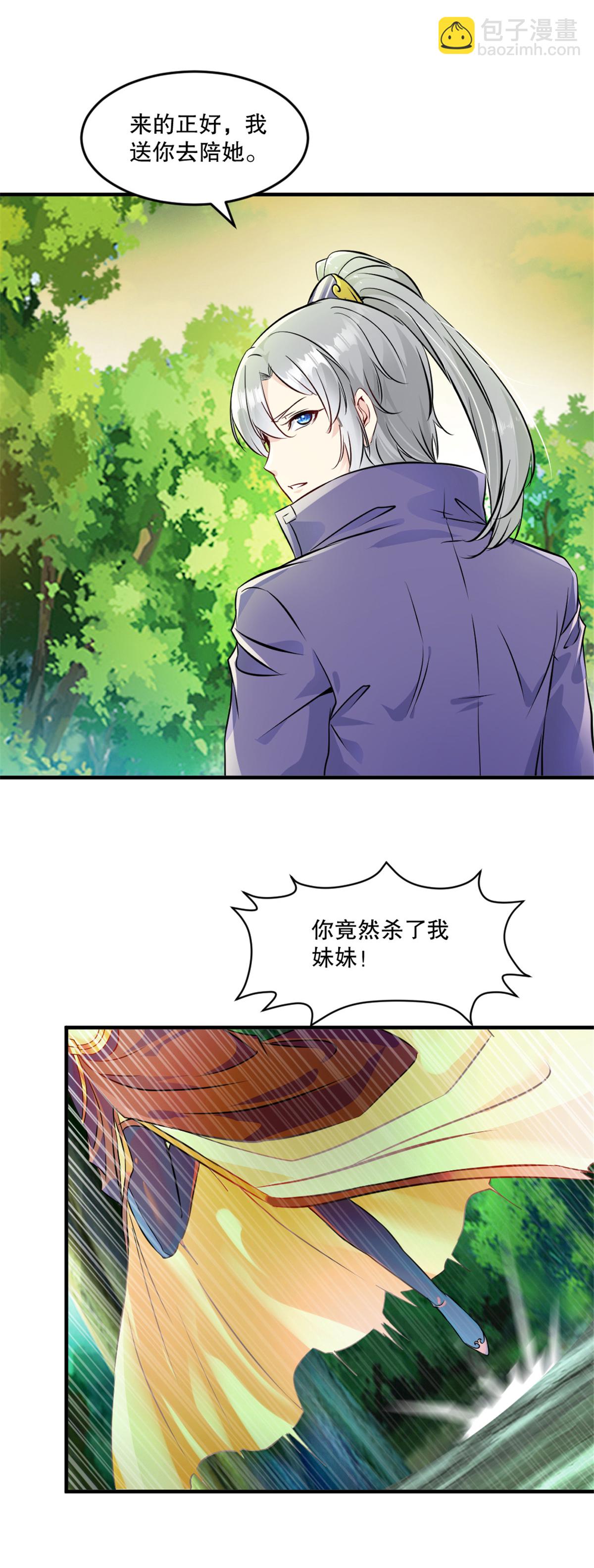 第37话 储物戒-第37话