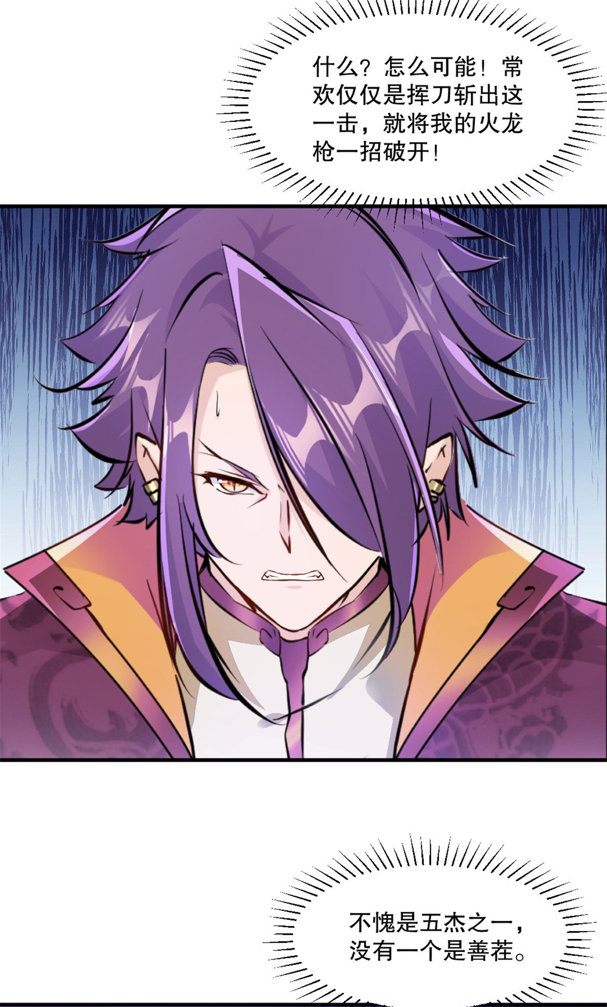 第39话 就快轮到你-第39话