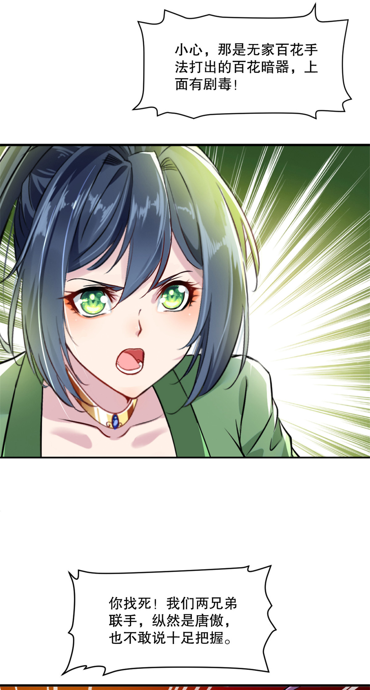 第39话 就快轮到你-第39话