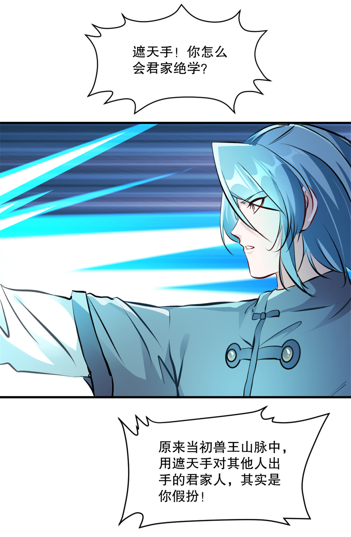 第39话 就快轮到你-第39话