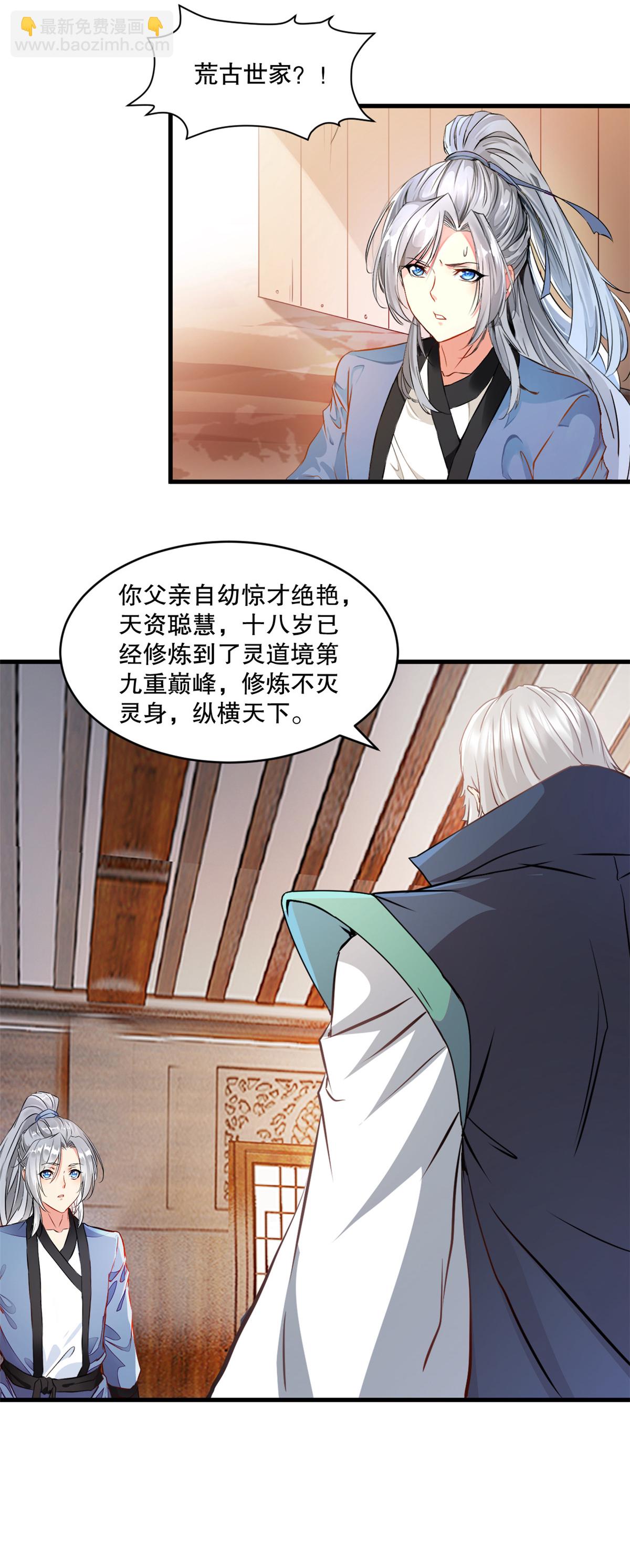 第5话 身世-第5话