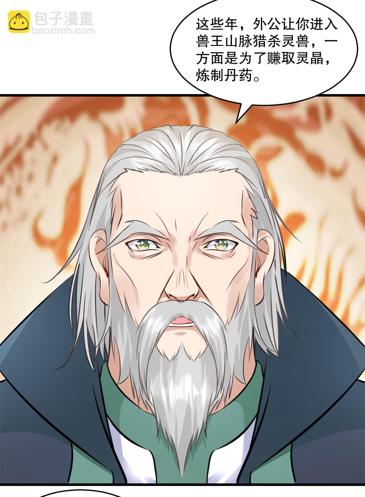 第5话 身世-第5话