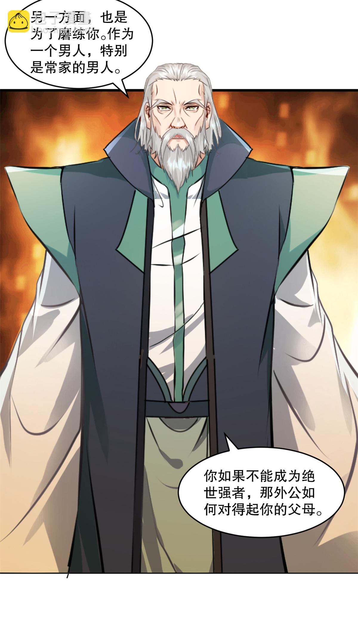 第5话 身世-第5话