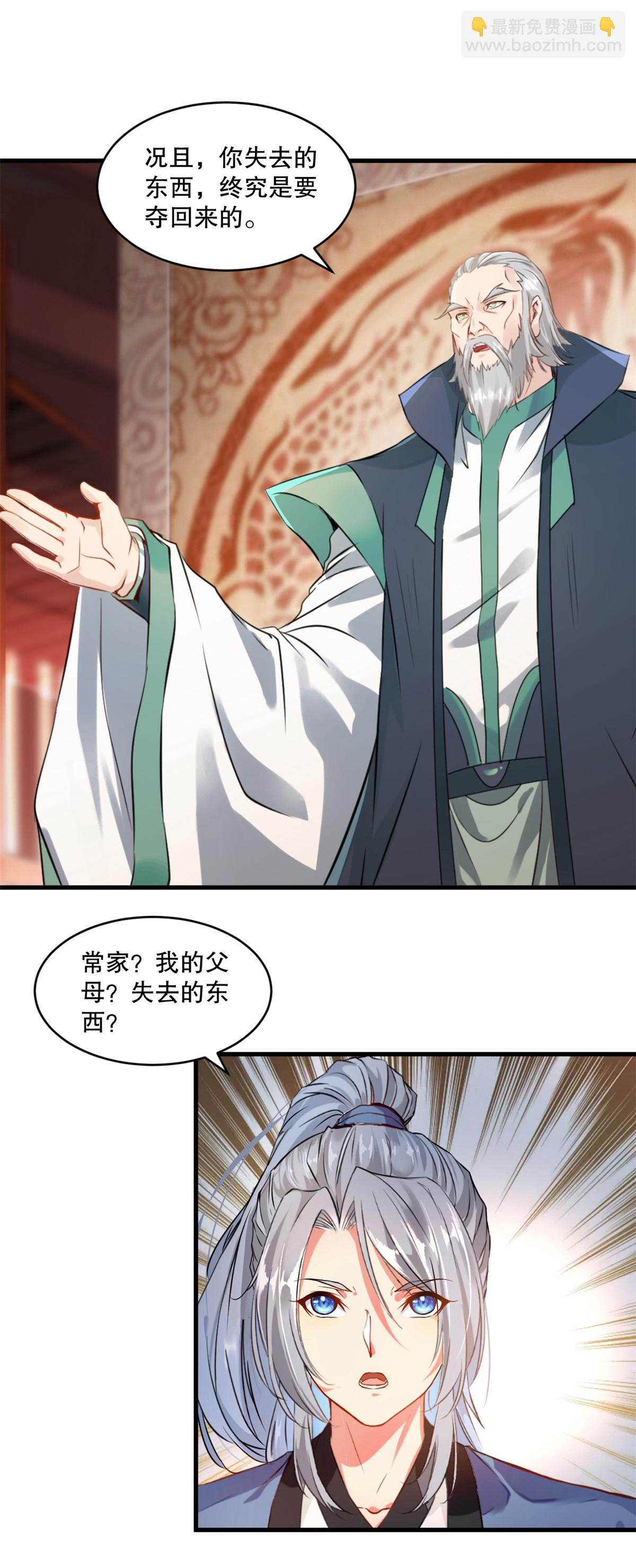 第5话 身世-第5话