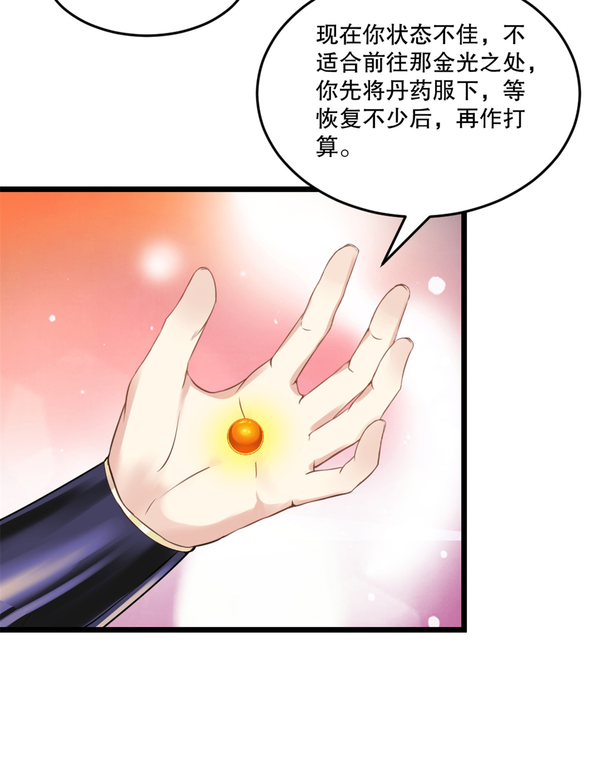 第41话 你是我的女人-第41话