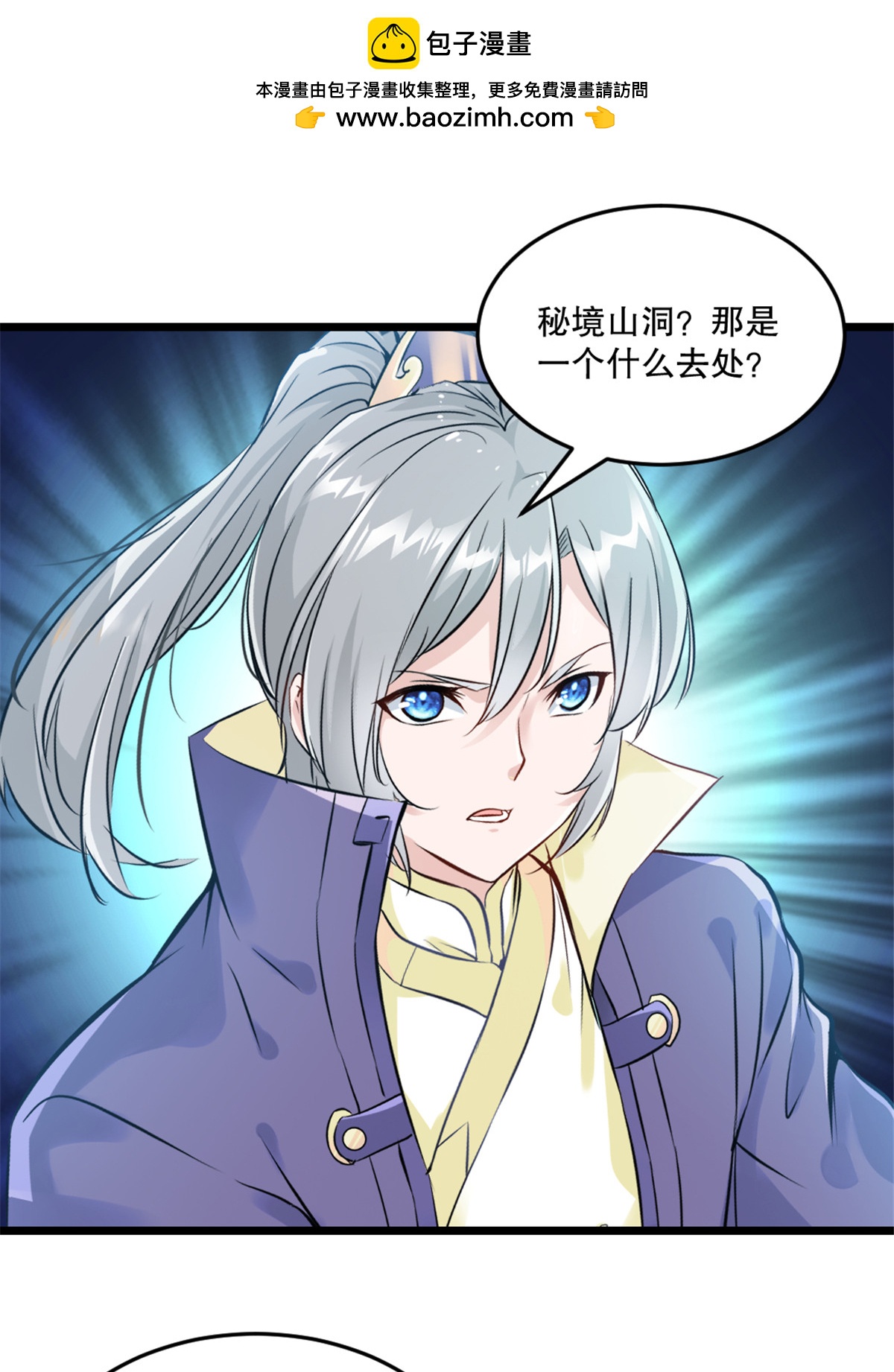 第41话 你是我的女人-第41话